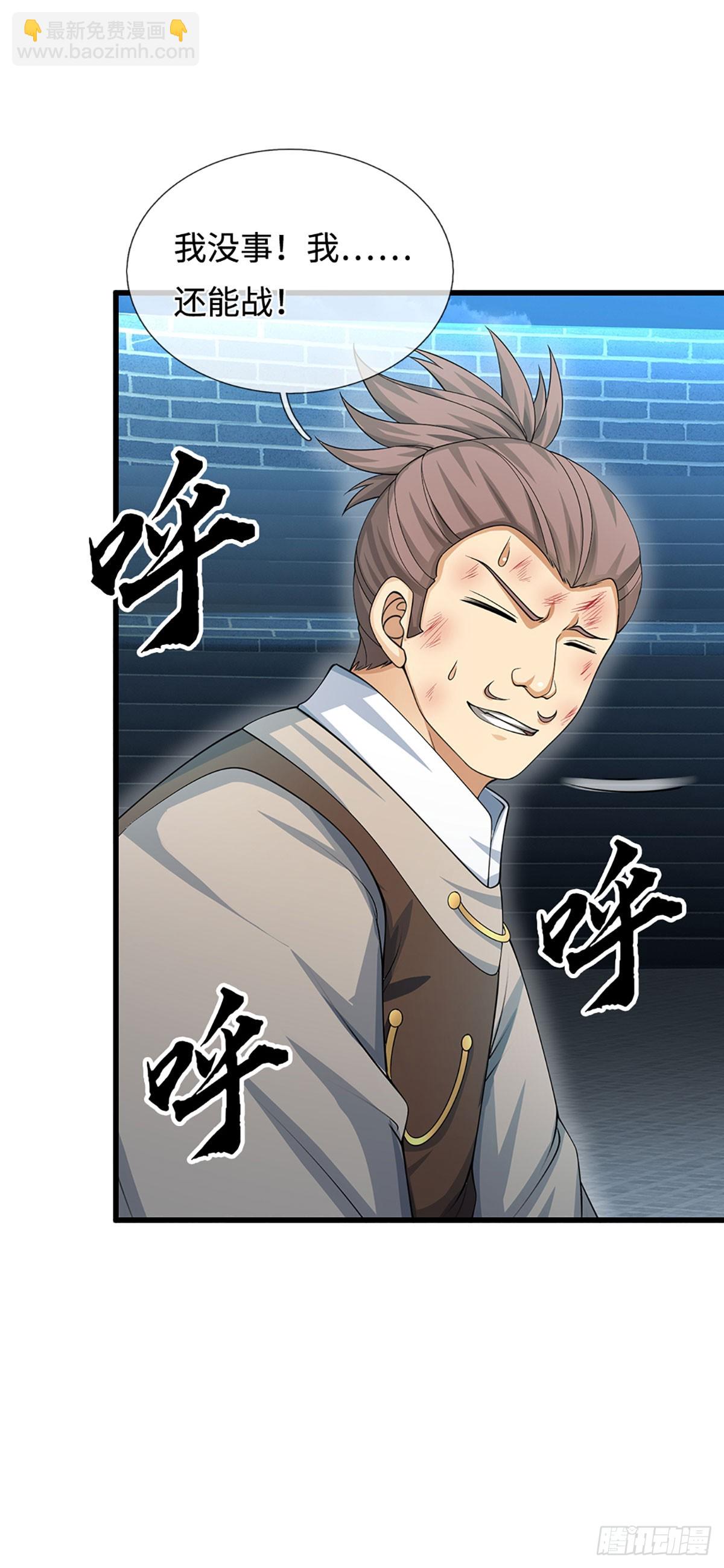 第31话 我还能战&hellip;&hellip;-第32话