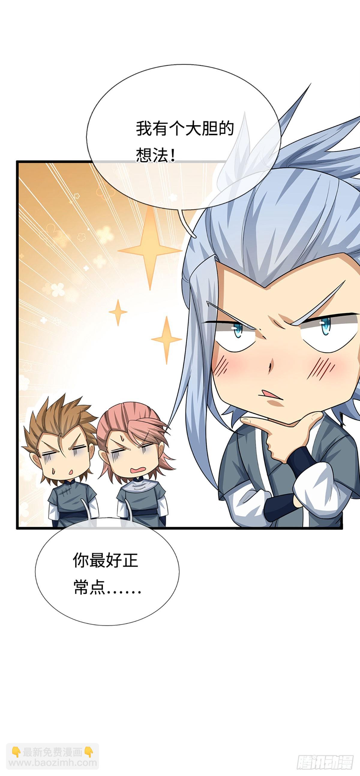 第31话 我还能战&hellip;&hellip;-第32话