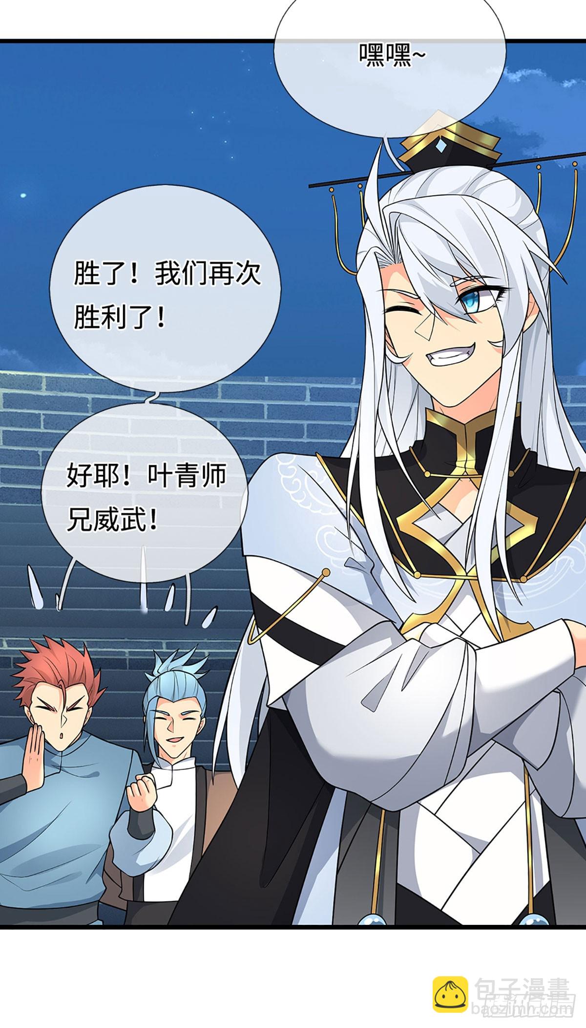 第33话 同类相残-第34话