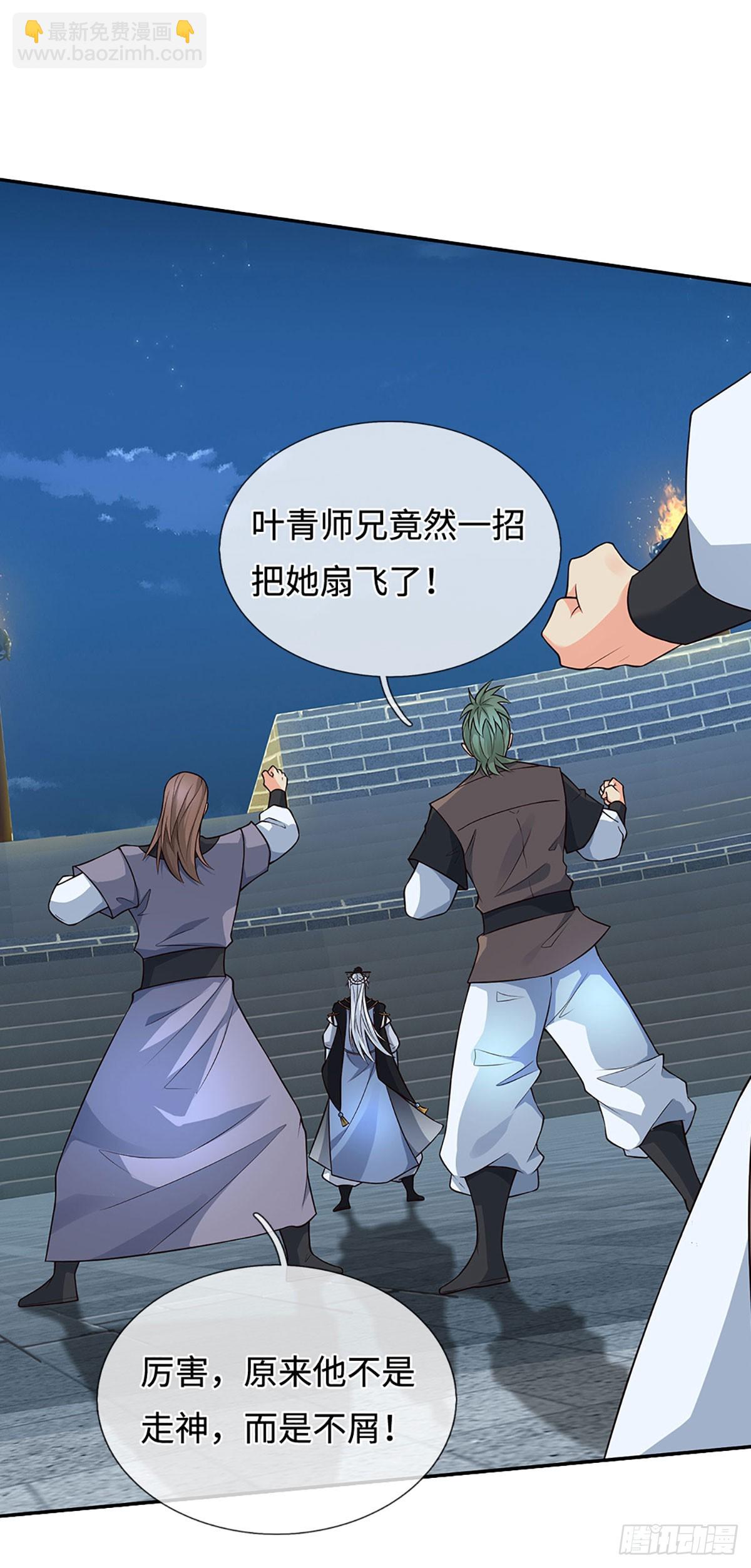 第33话 同类相残-第34话