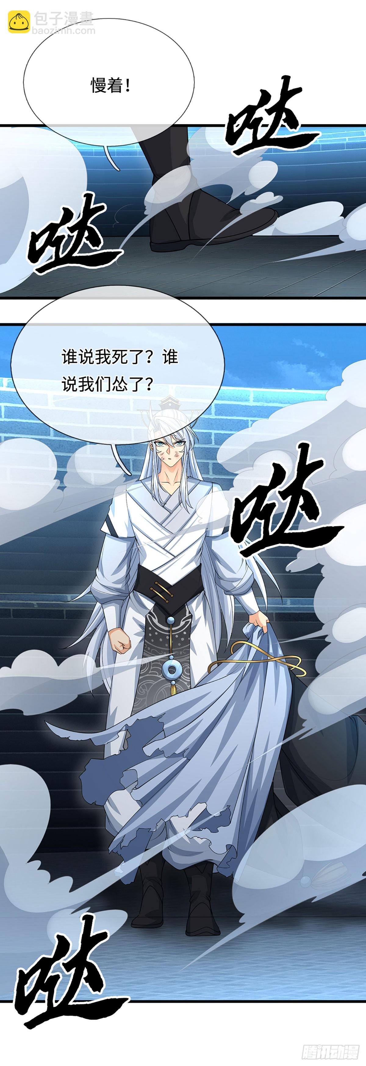 第35话 下一个！-第36话