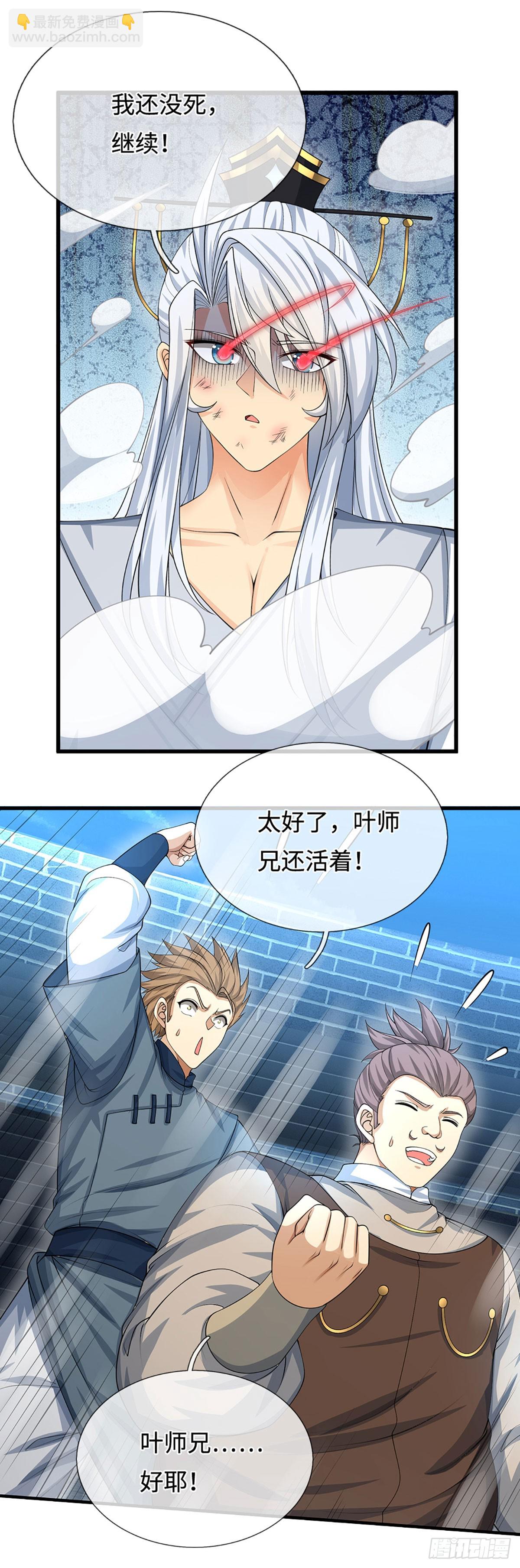 第35话 下一个！-第36话