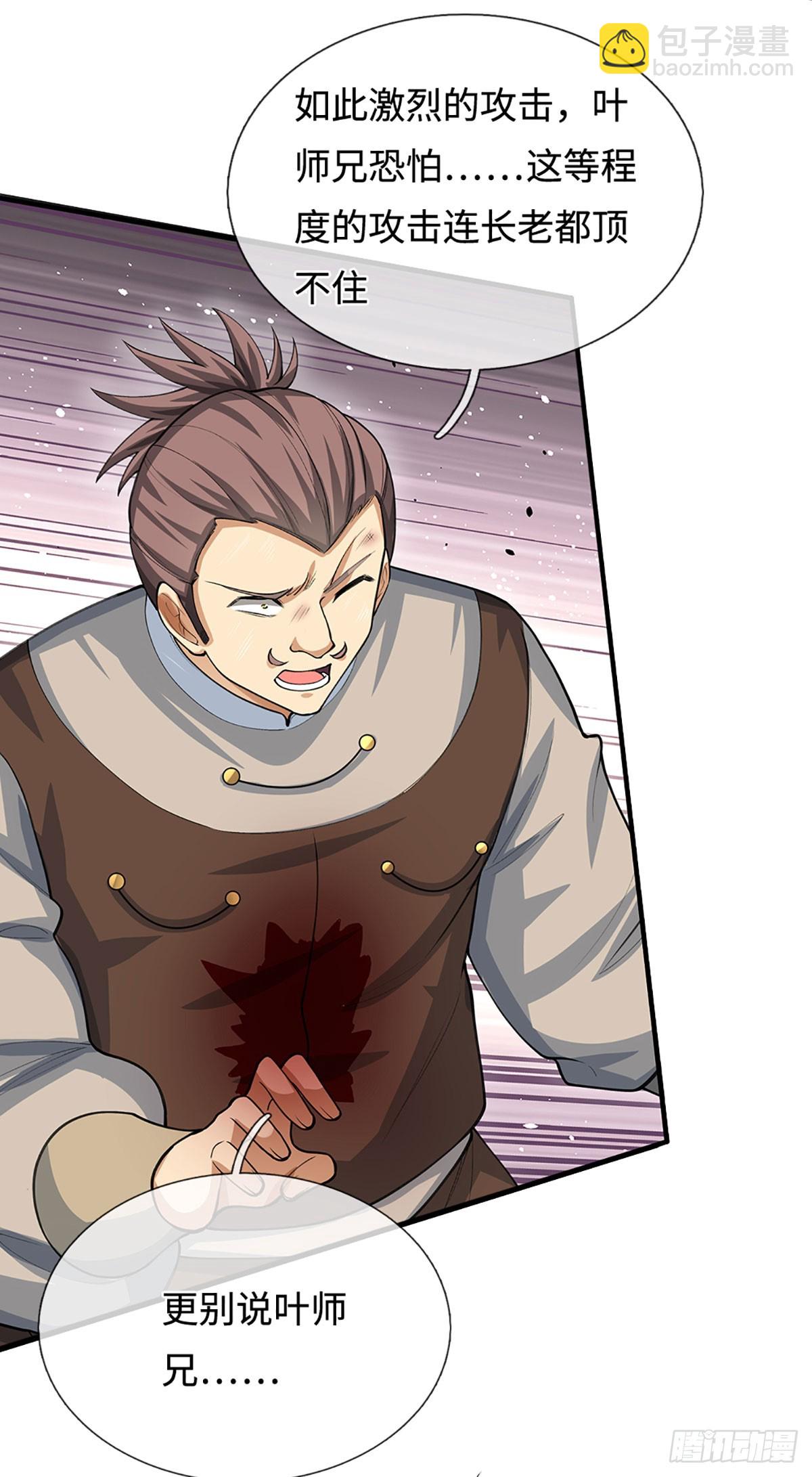 第35话 下一个！-第36话