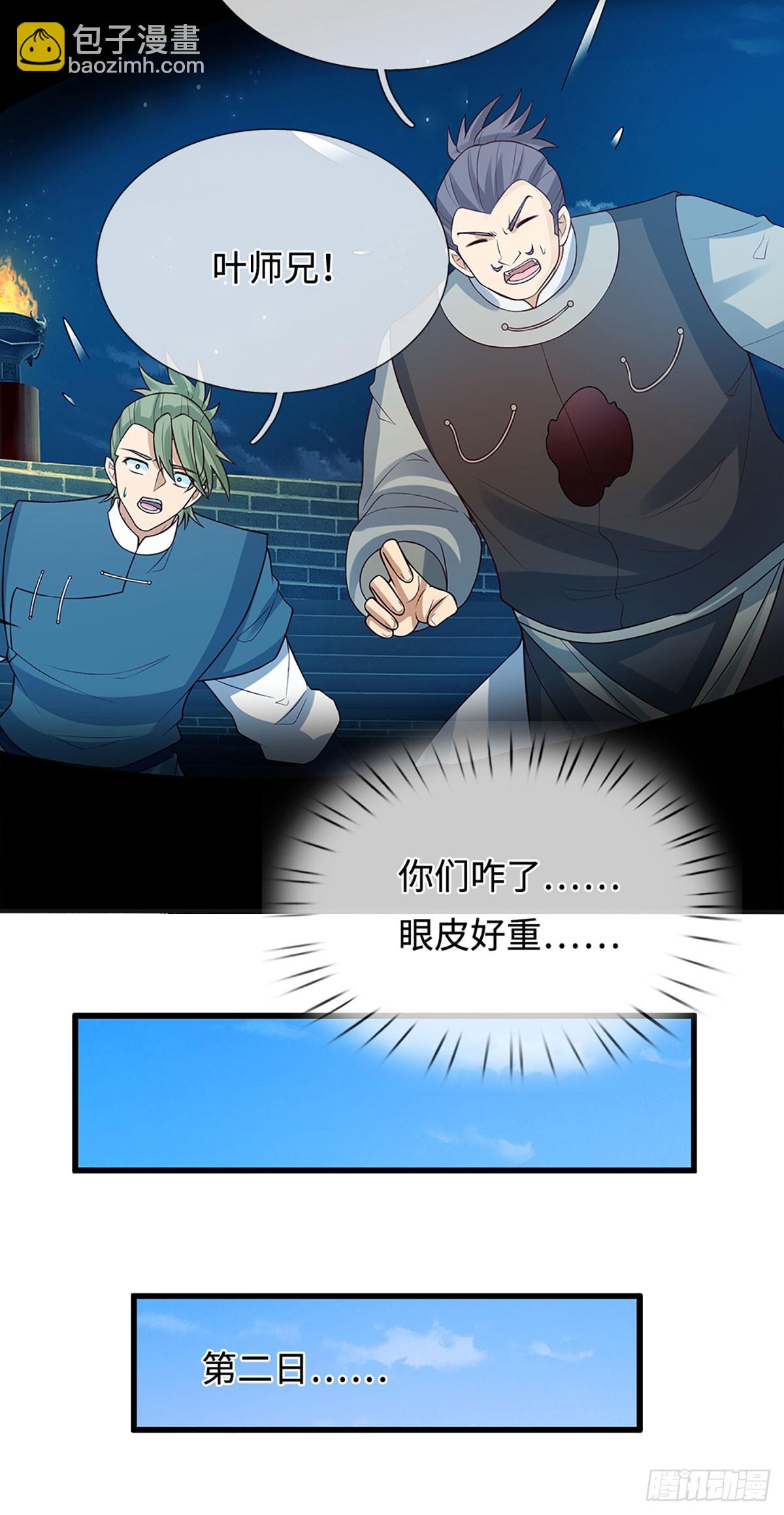 第37话 爆肝反抗-第38话