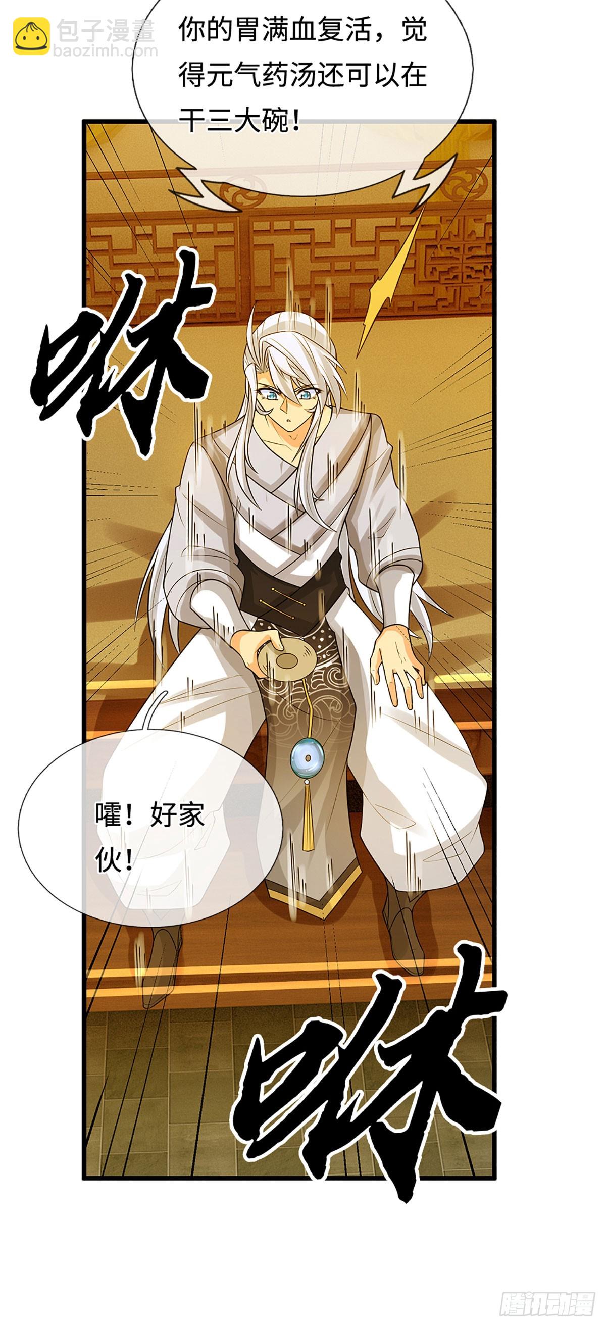 第37话 爆肝反抗-第38话