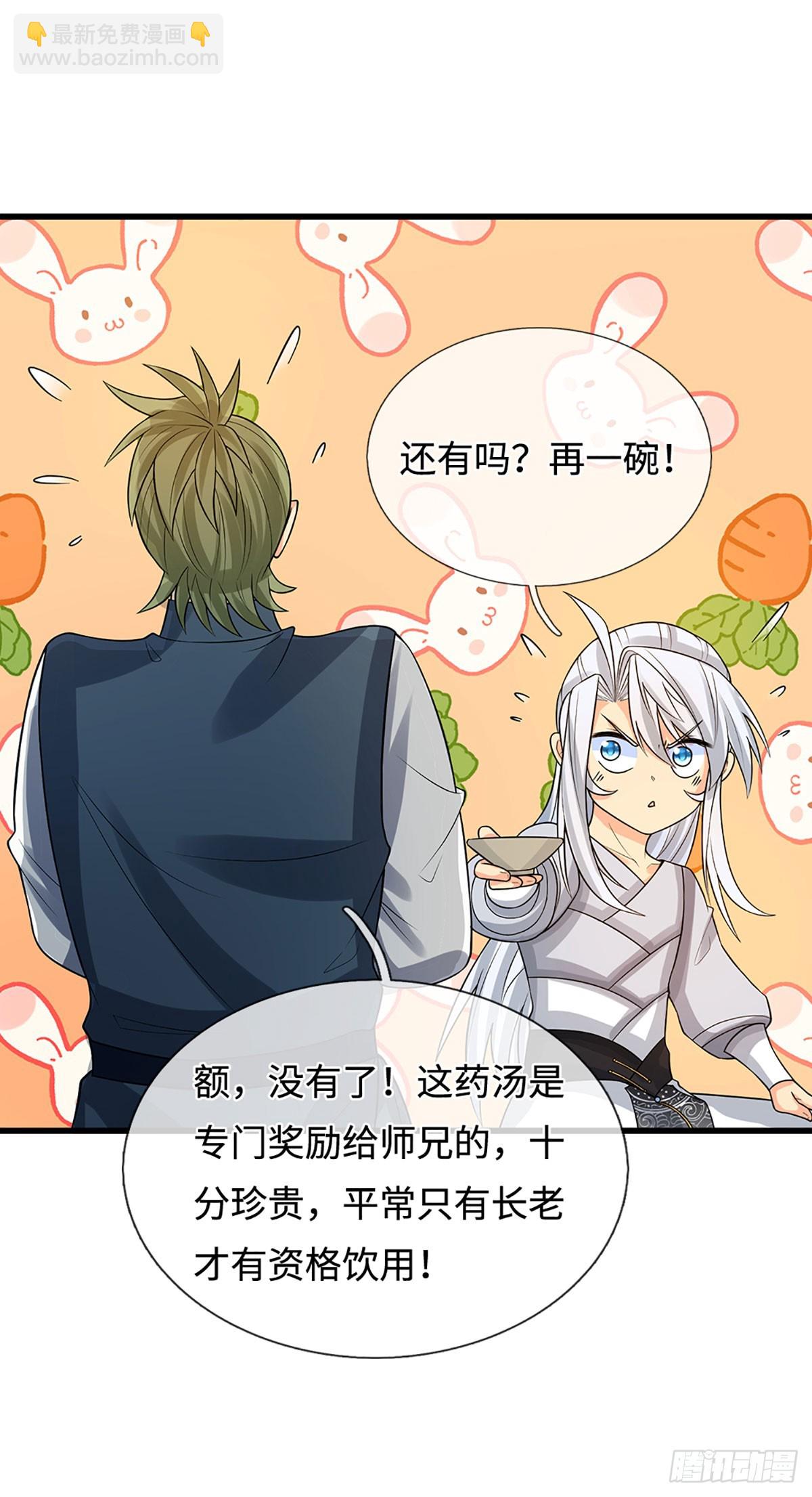 第37话 爆肝反抗-第38话