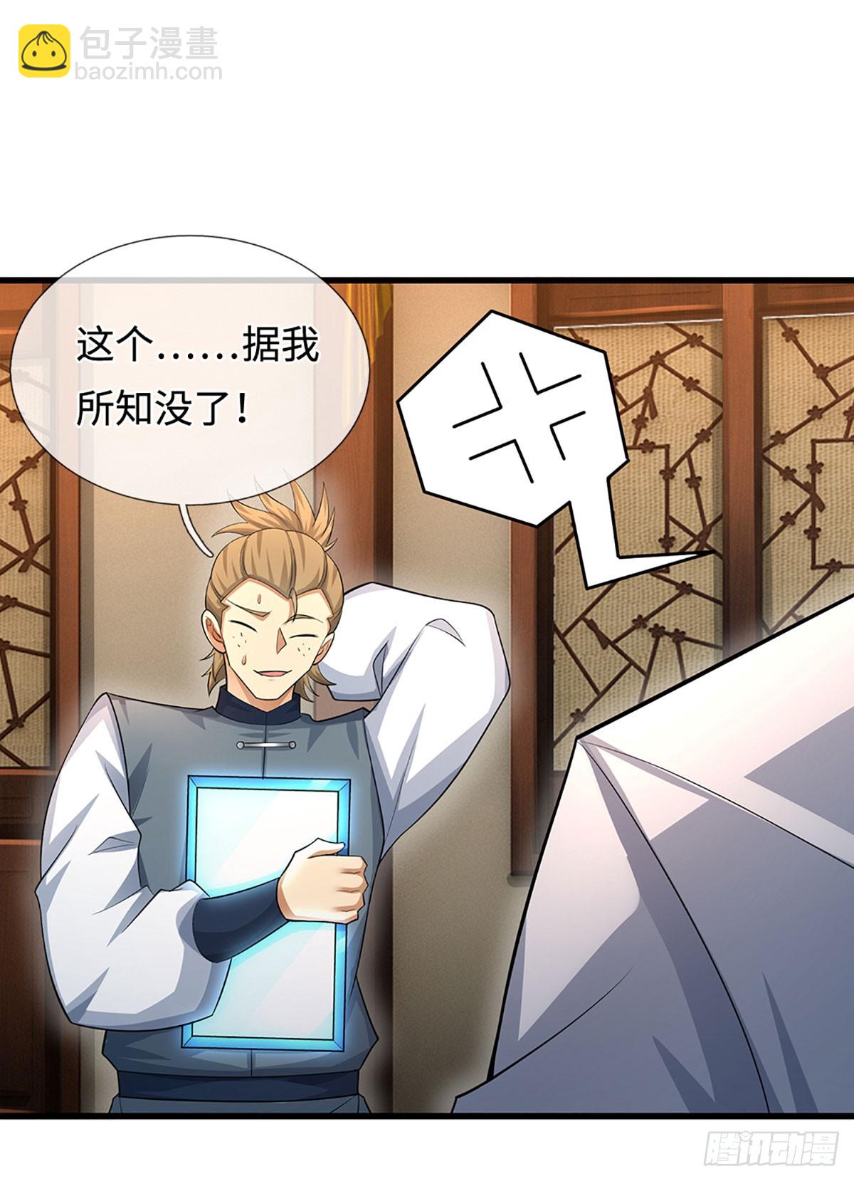 第37话 爆肝反抗-第38话