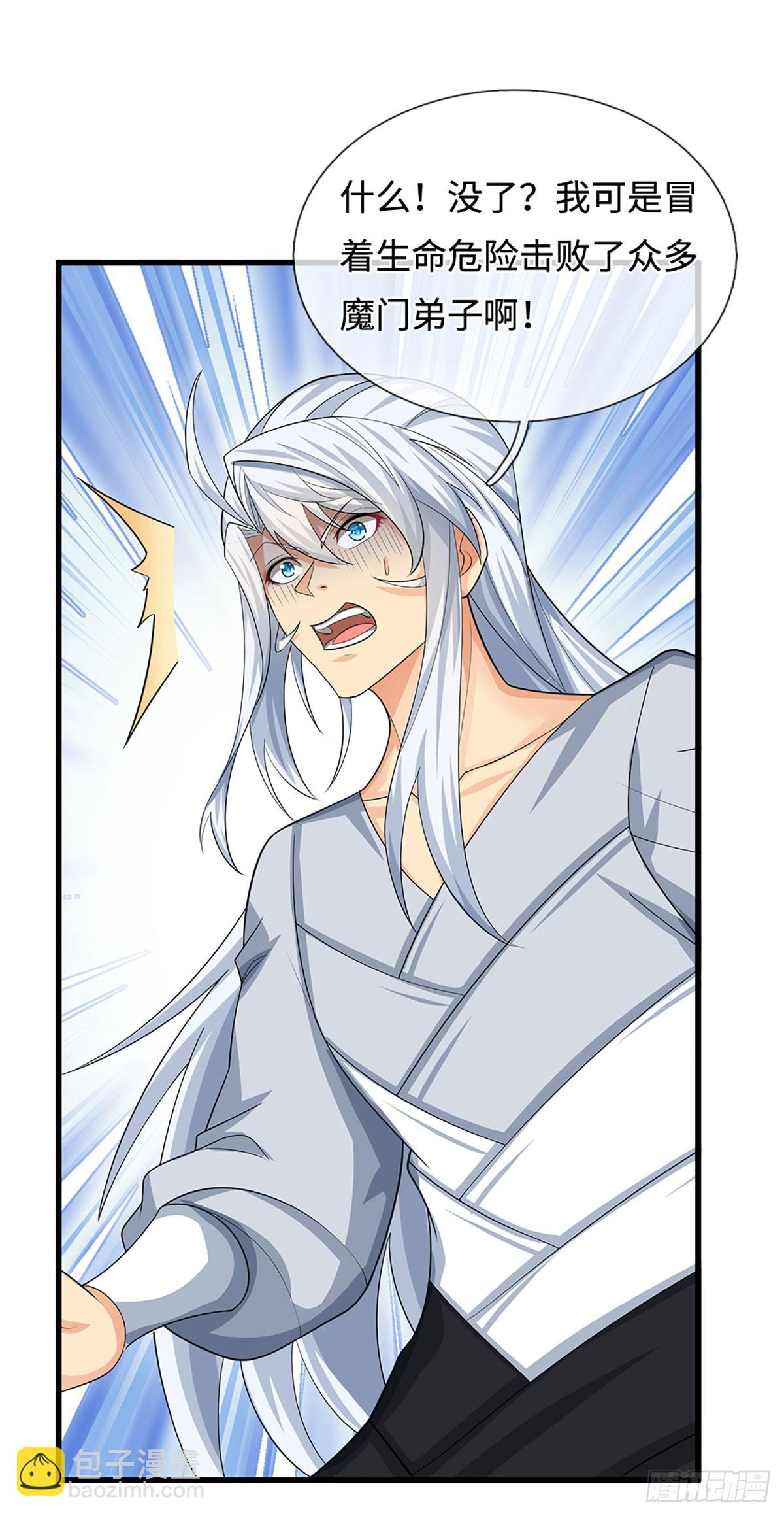 第37话 爆肝反抗-第38话