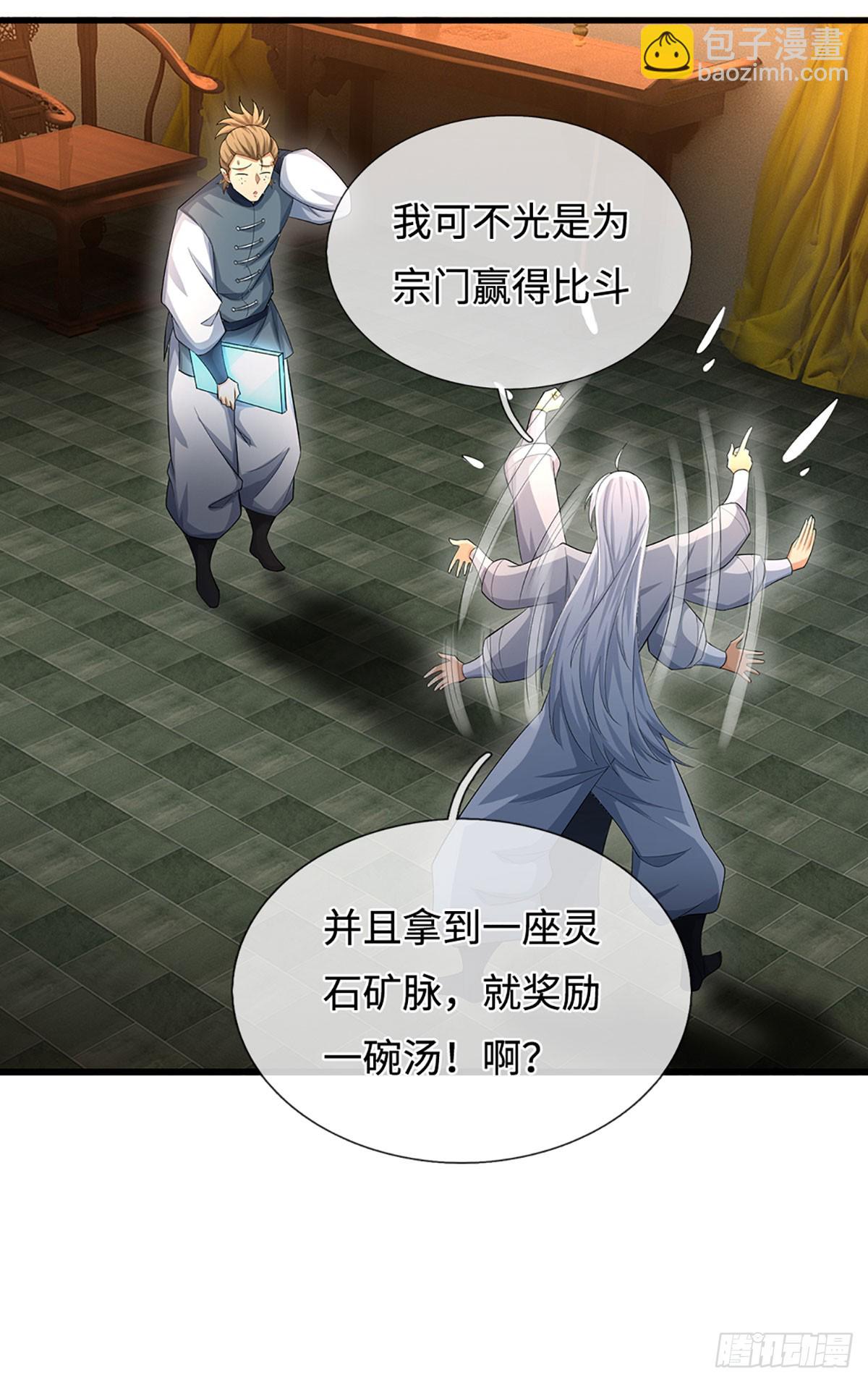 第37话 爆肝反抗-第38话