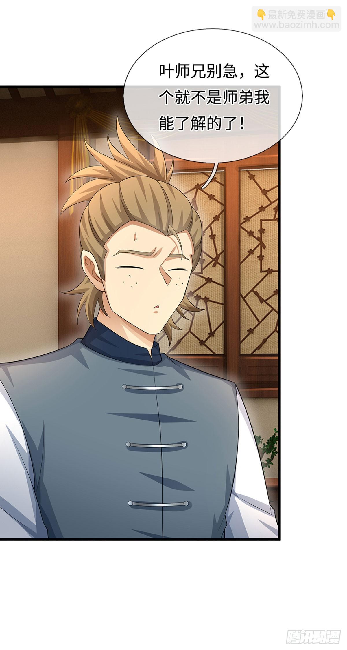 第37话 爆肝反抗-第38话