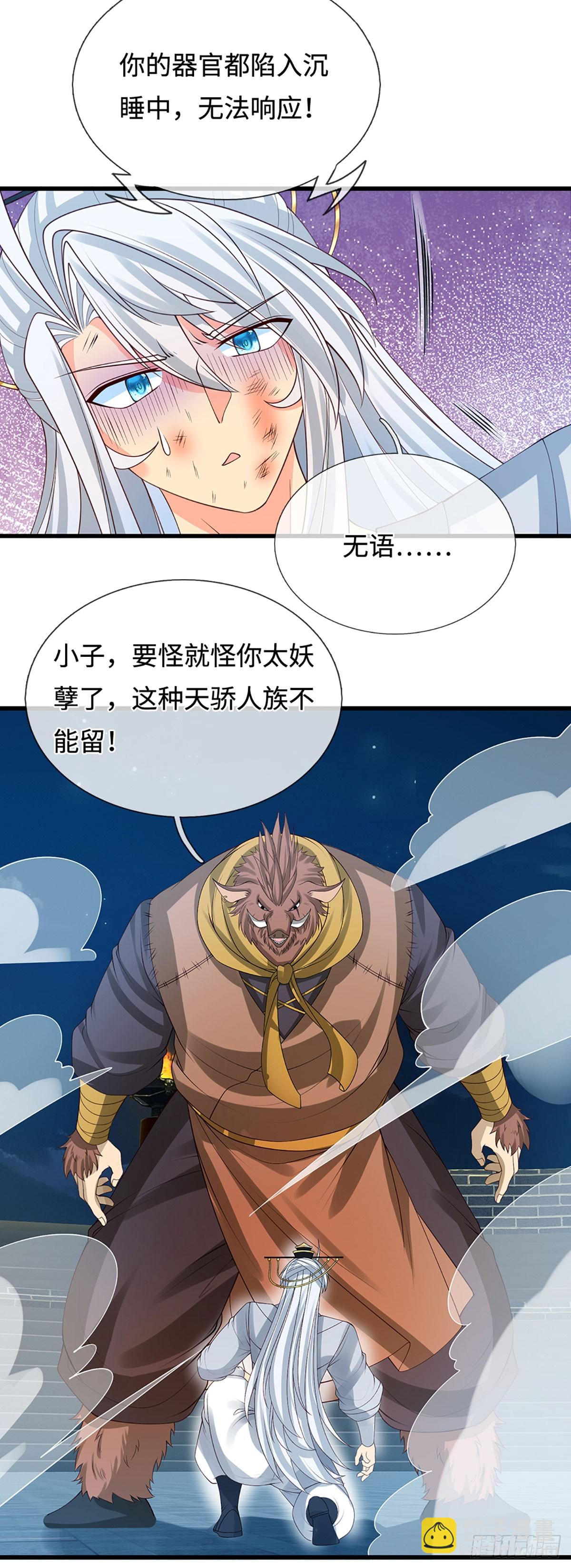 第37话 爆肝反抗-第38话