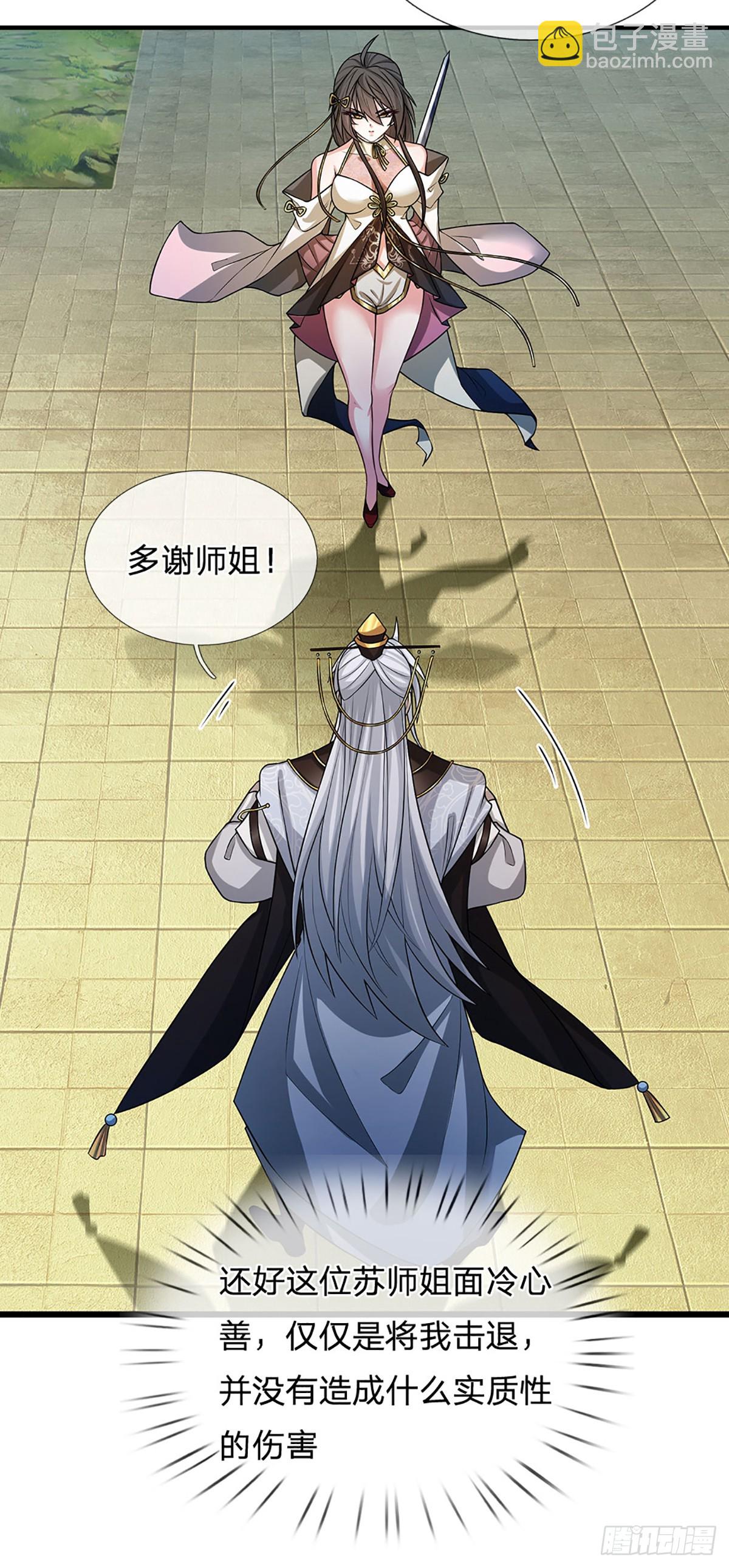 第3话 正式入门-第4话