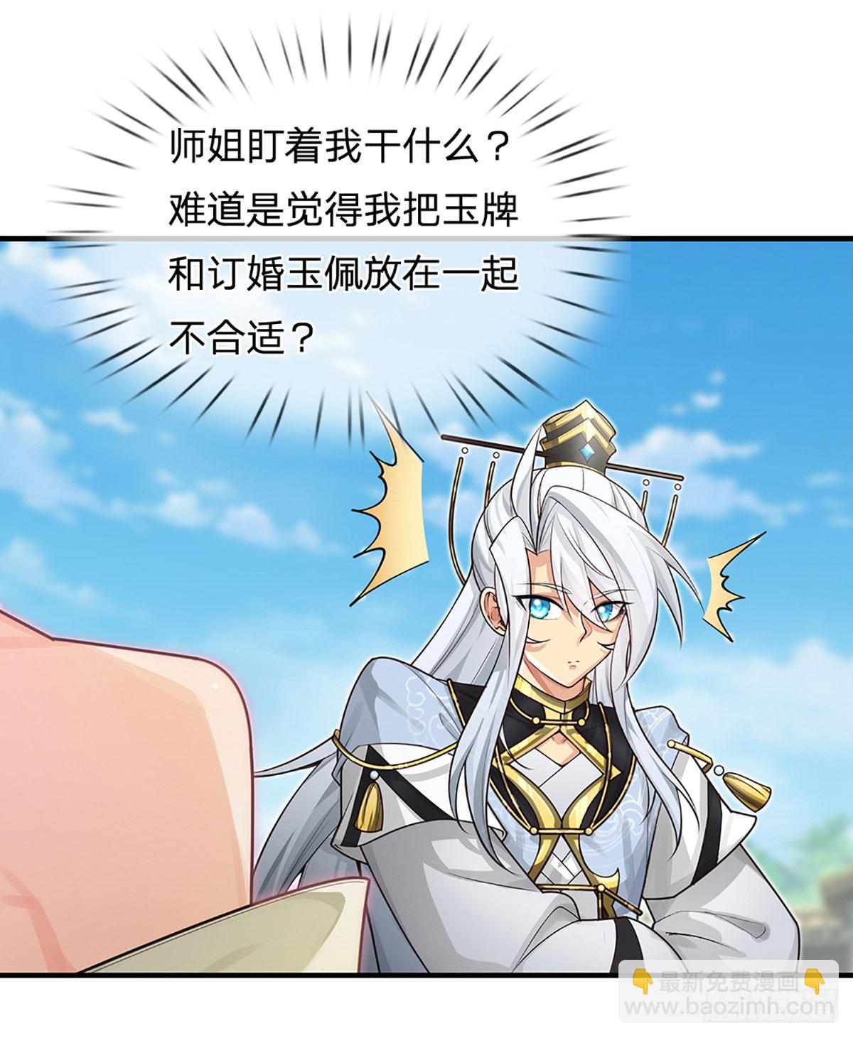 第3话 正式入门-第4话