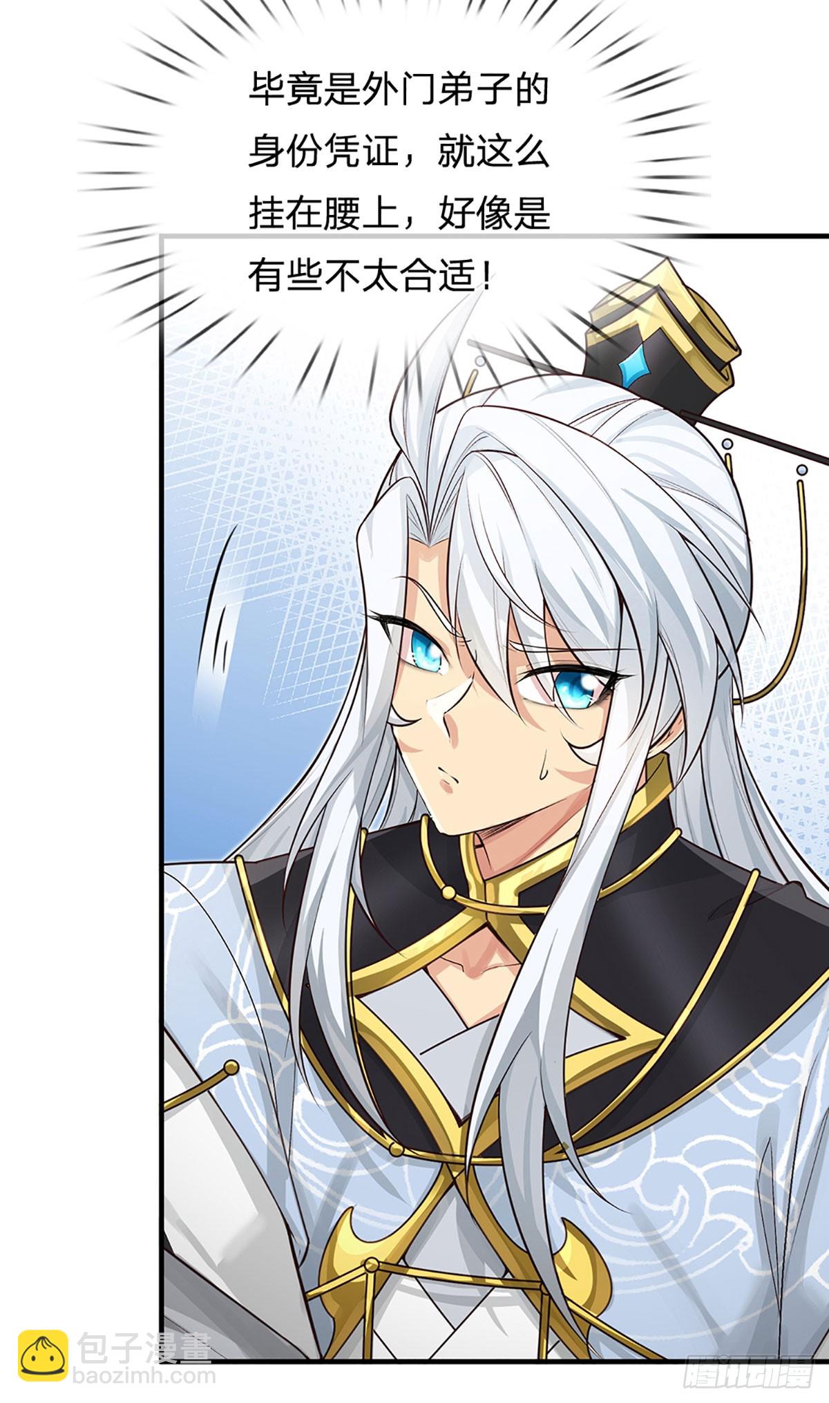 第3话 正式入门-第4话