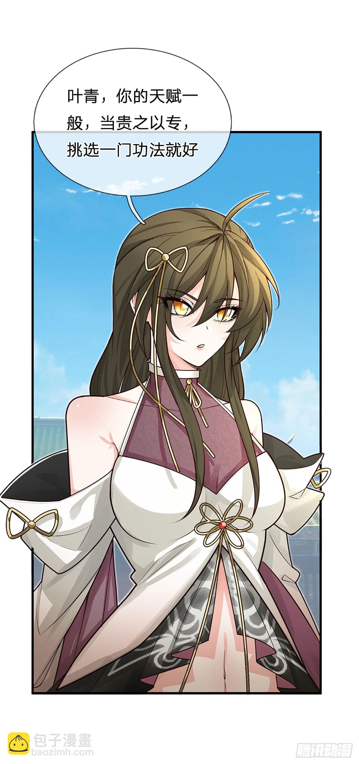 第3话 正式入门-第4话