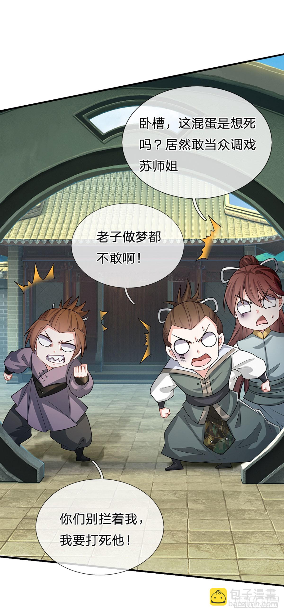 第3话 正式入门-第4话