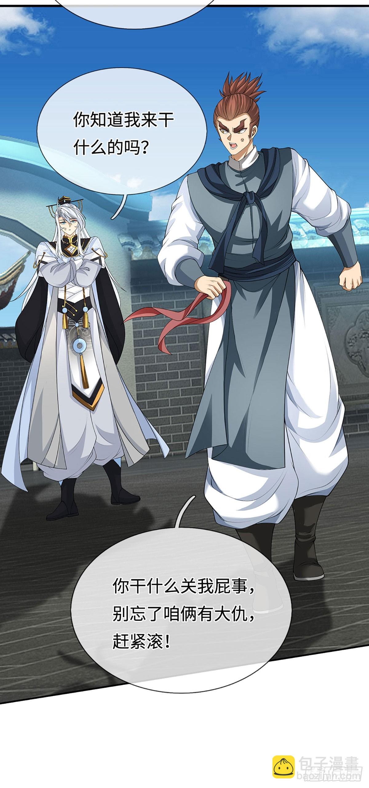 第39话 我是来揍你的！-第40话