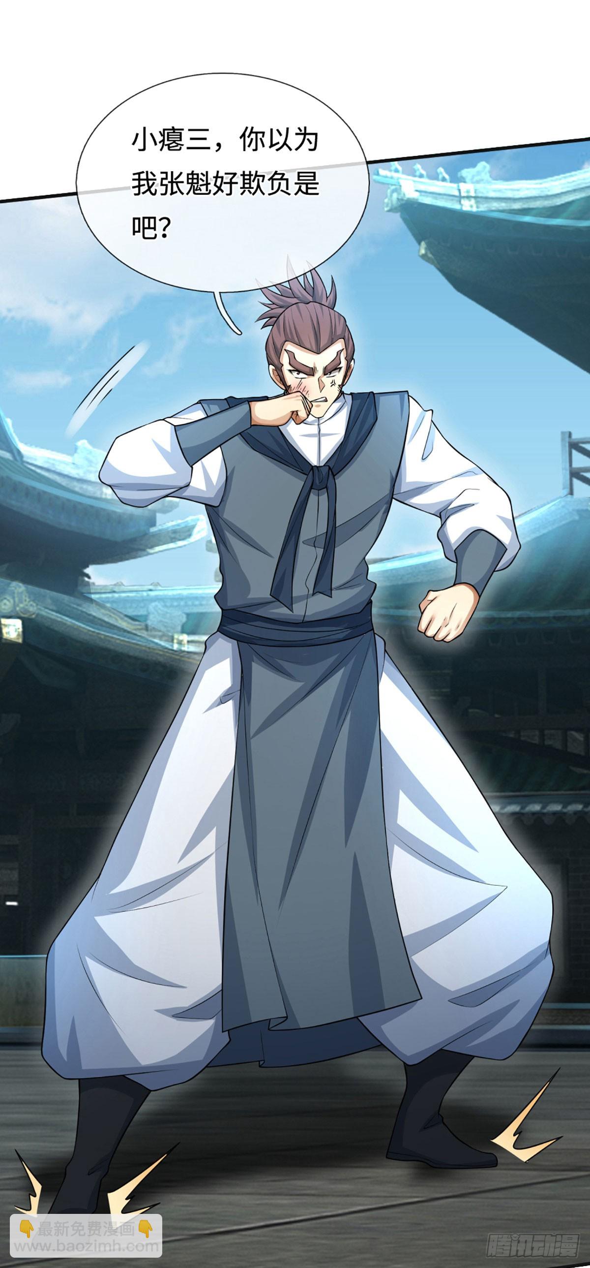 第39话 我是来揍你的！-第40话