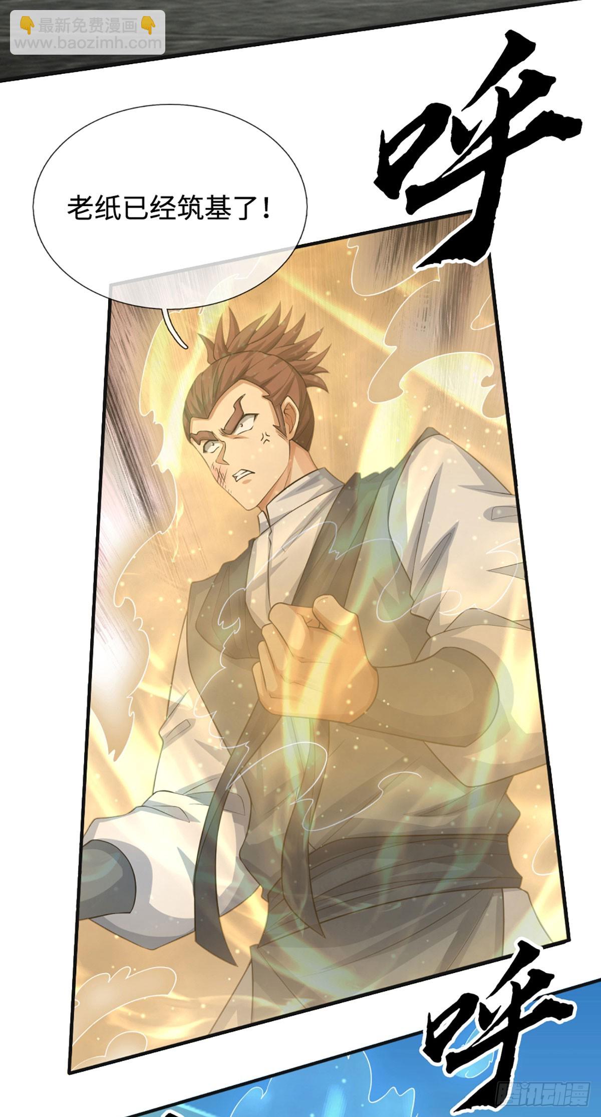 第39话 我是来揍你的！-第40话