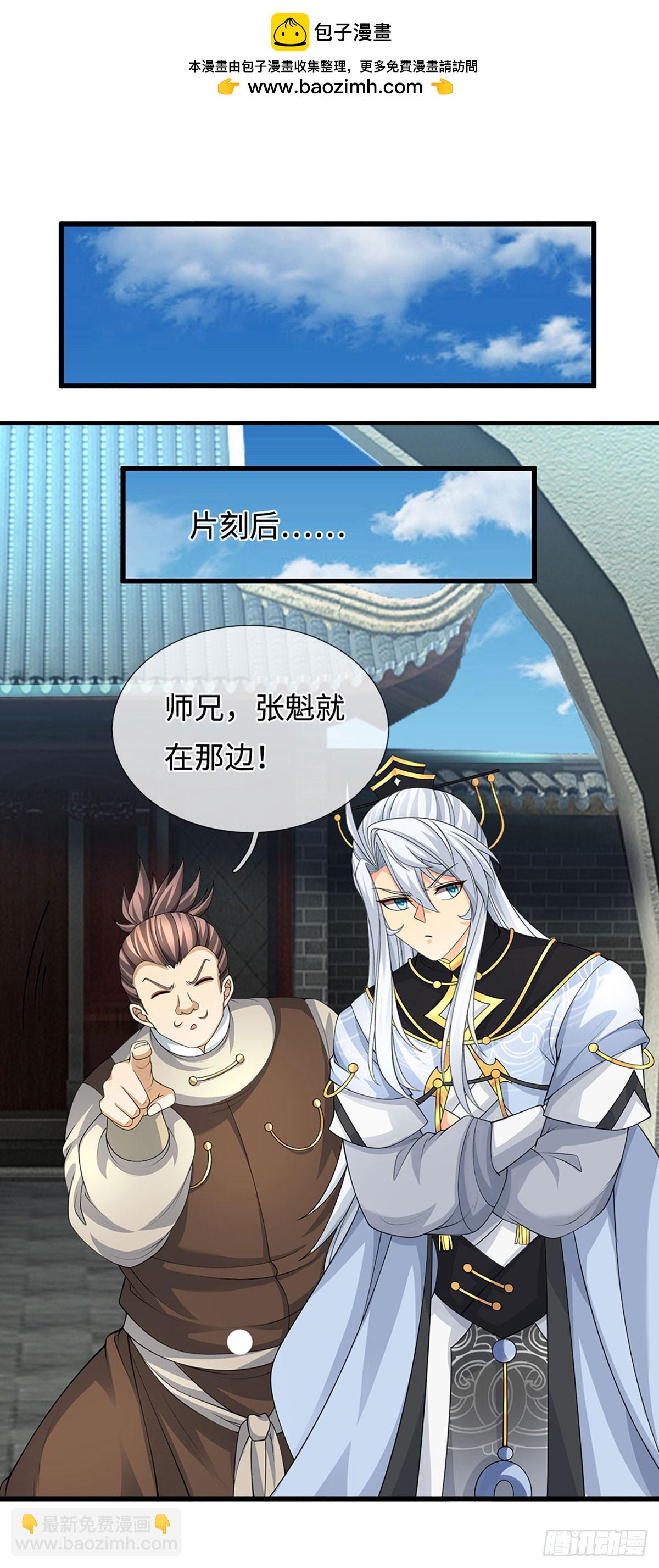 第39话 我是来揍你的！-第40话