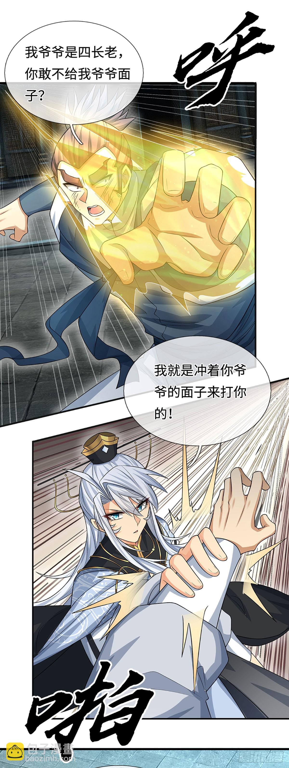 第39话 我是来揍你的！-第40话