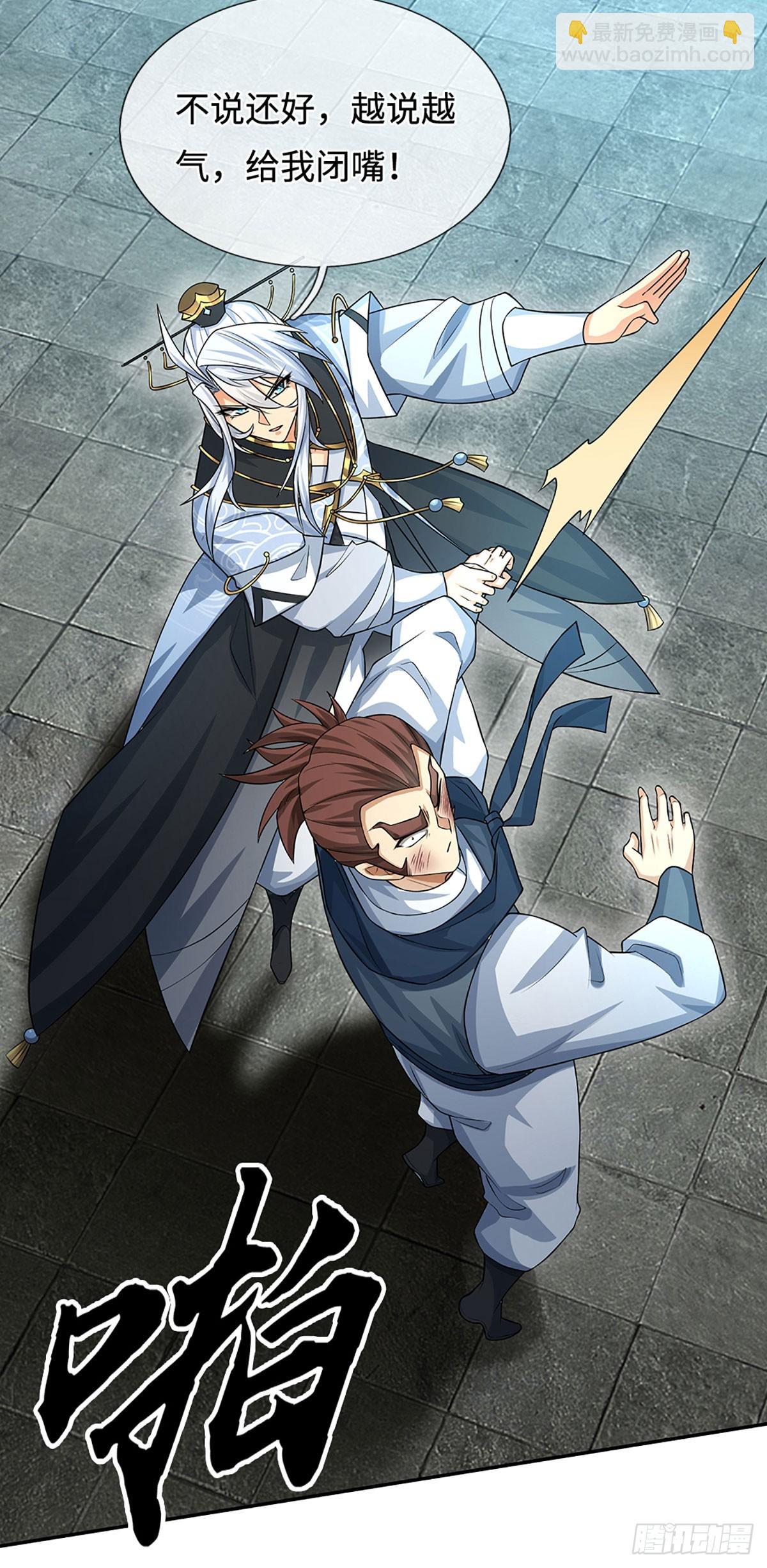 第39话 我是来揍你的！-第40话