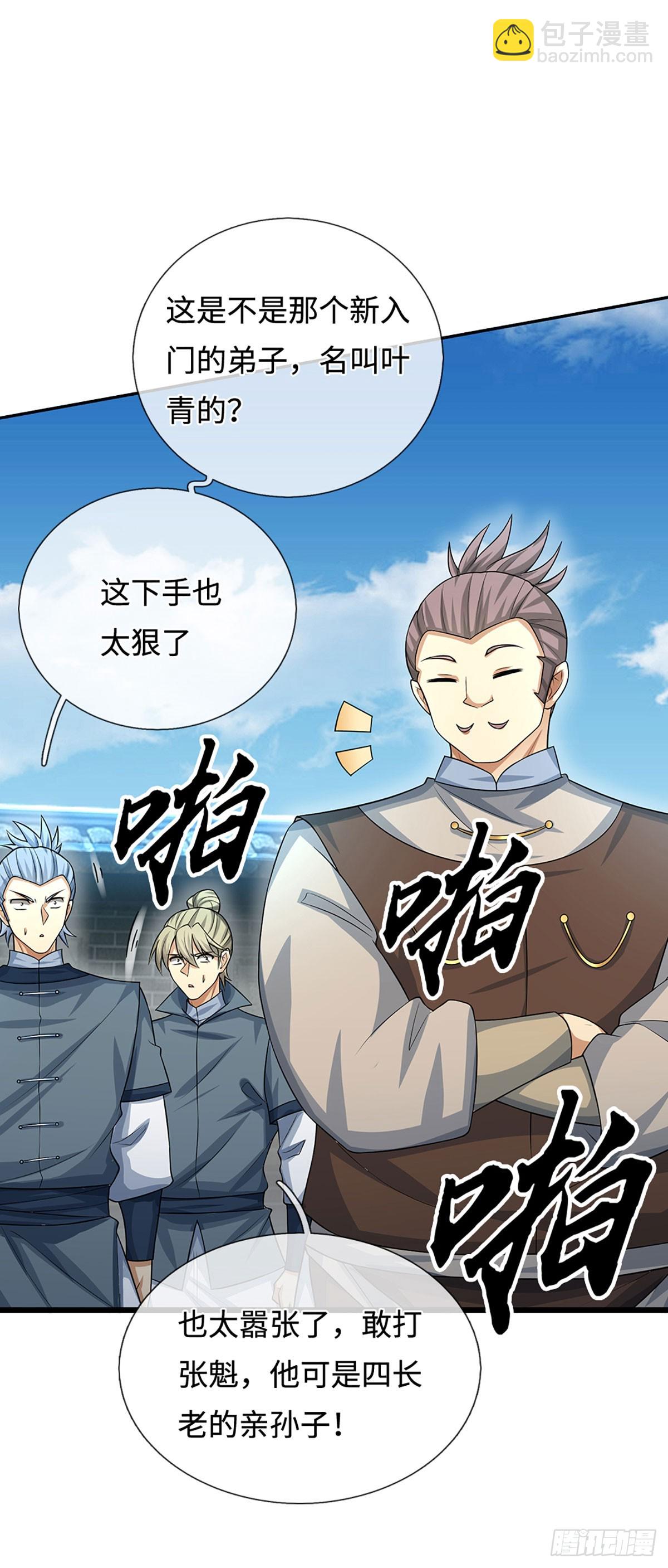 第39话 我是来揍你的！-第40话