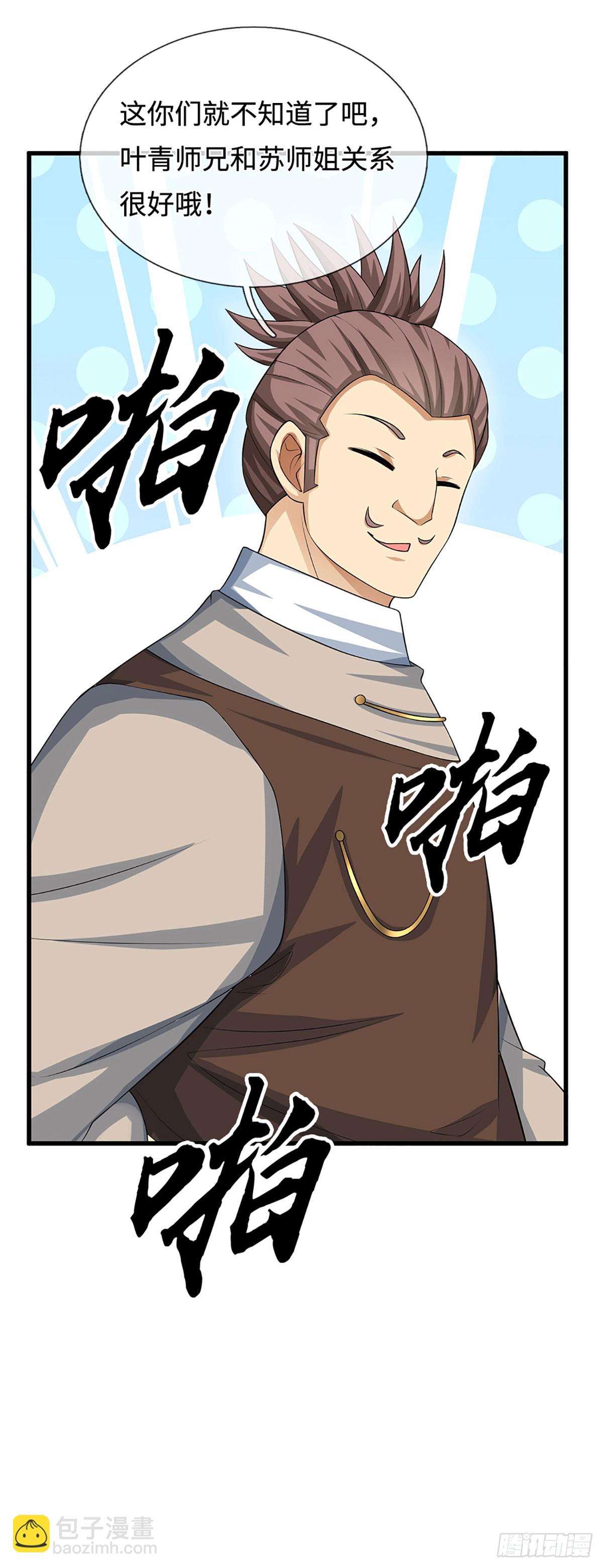 第39话 我是来揍你的！-第40话