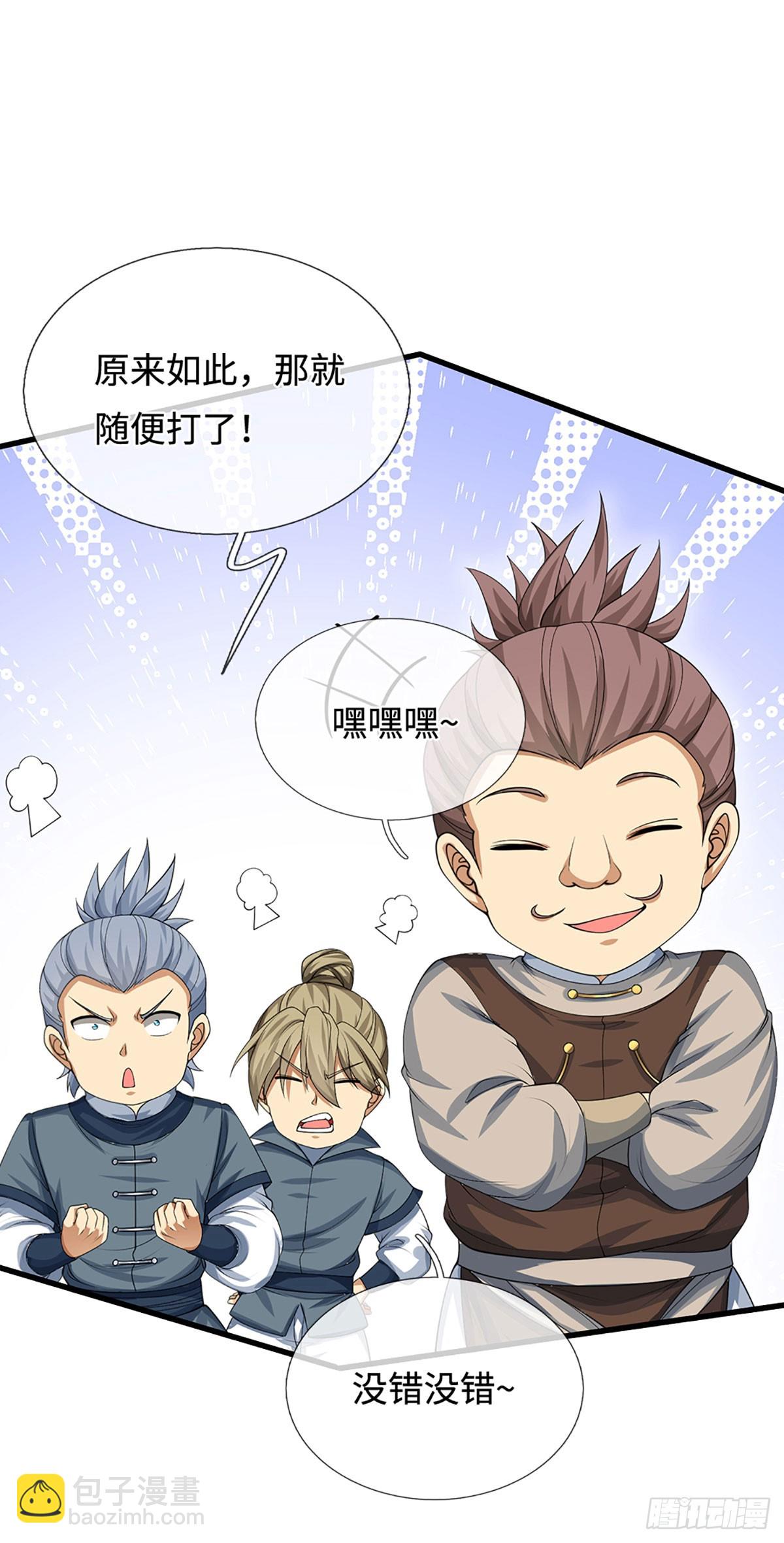 第39话 我是来揍你的！-第40话