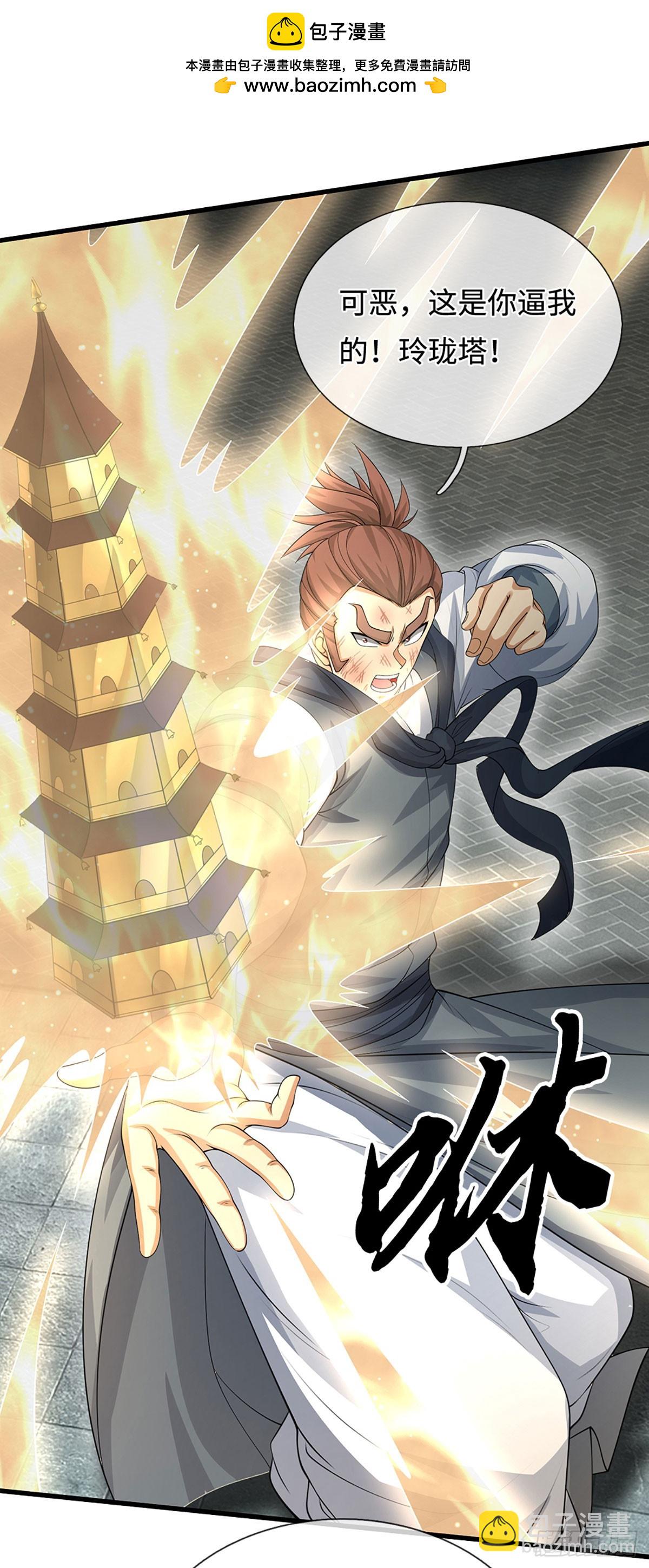 第39话 我是来揍你的！-第40话