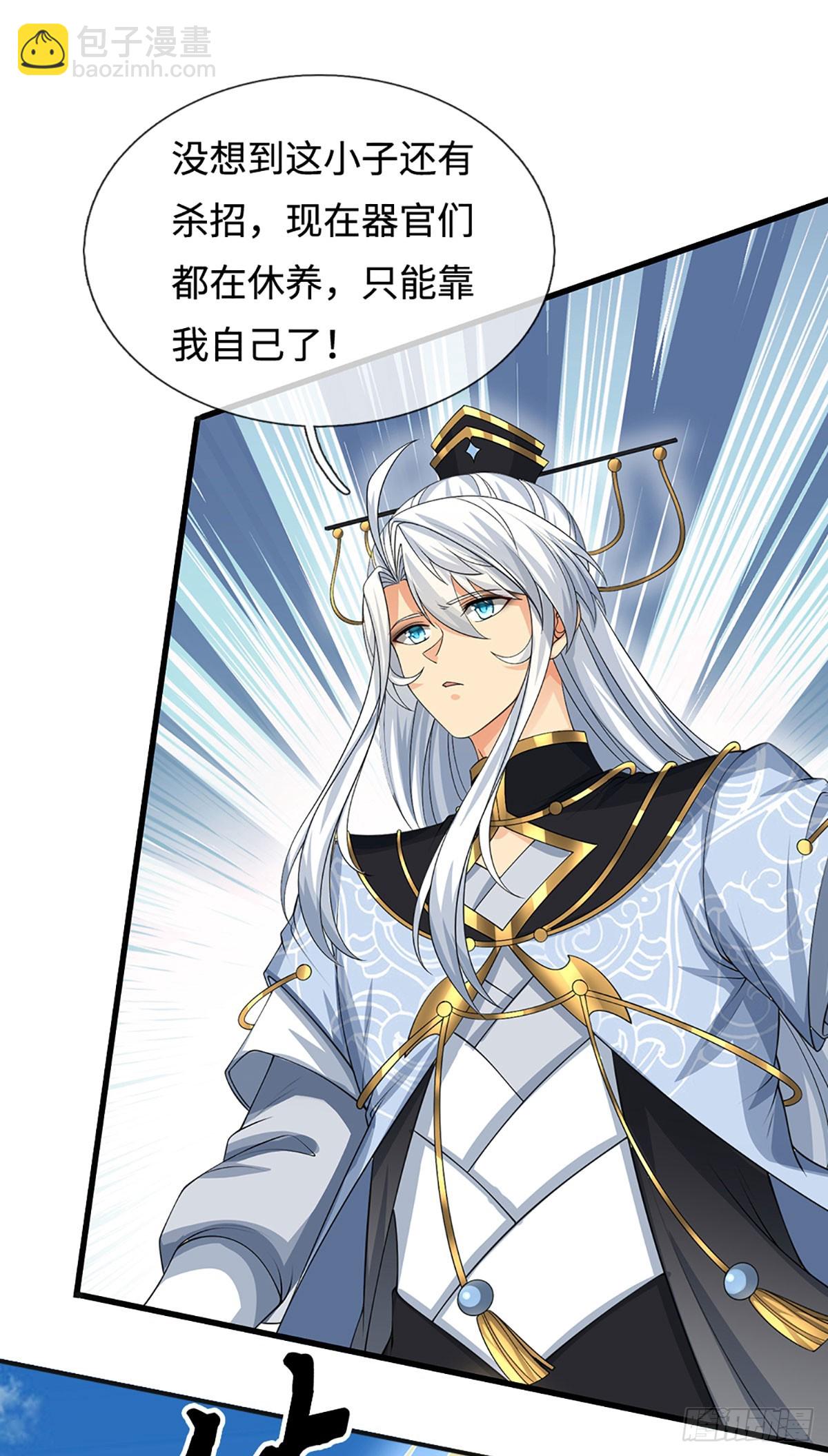 第39话 我是来揍你的！-第40话