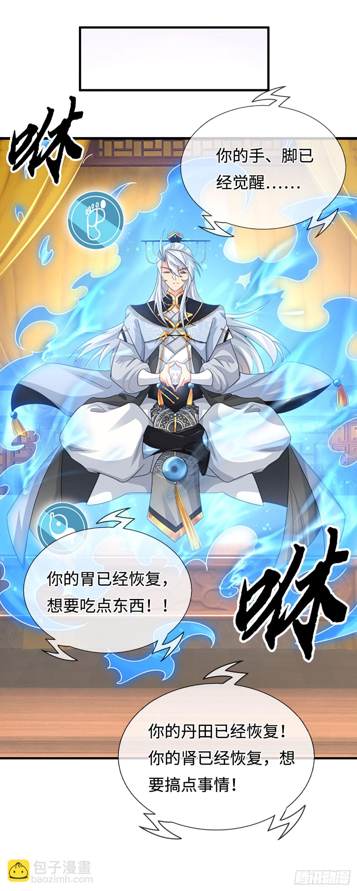 第41话 护花使者任务-第42话