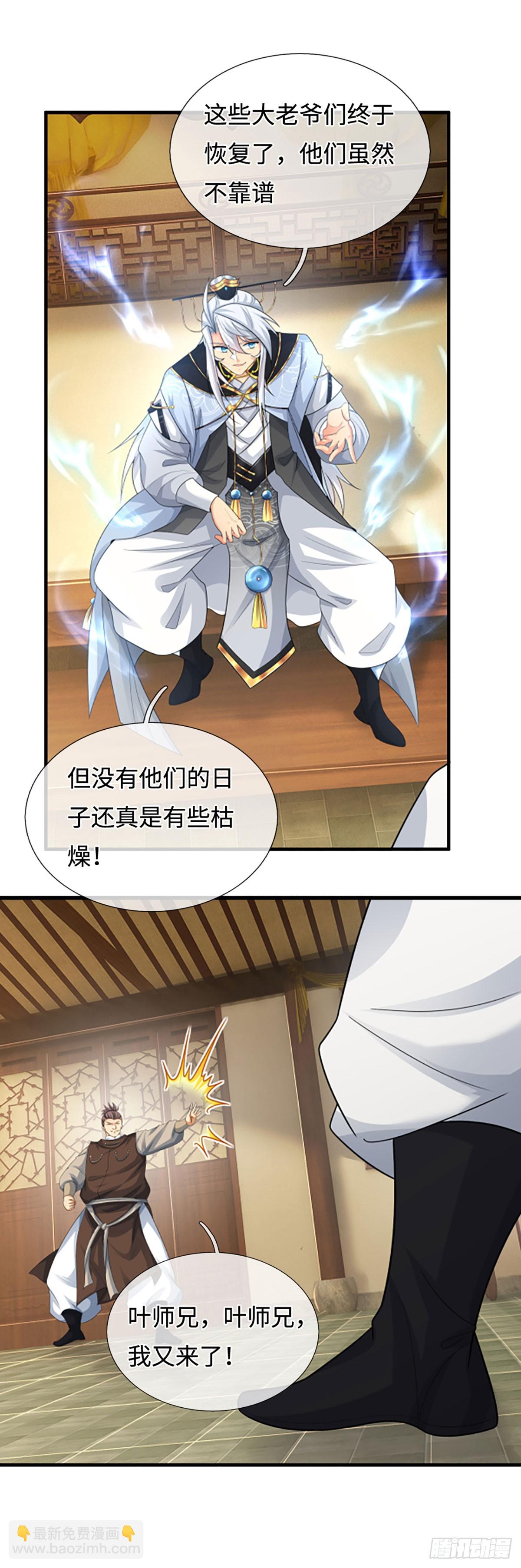 第41话 护花使者任务-第42话