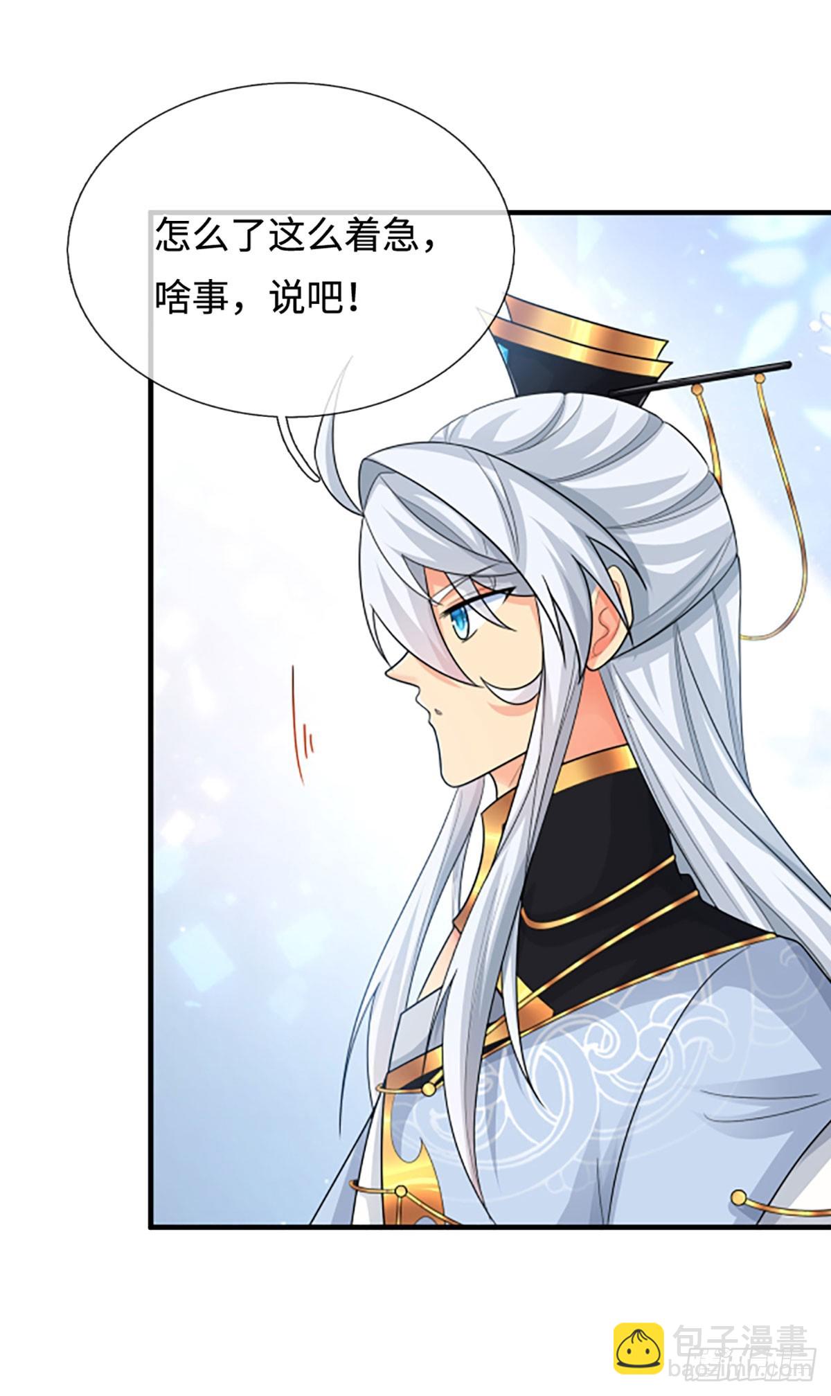 第41话 护花使者任务-第42话