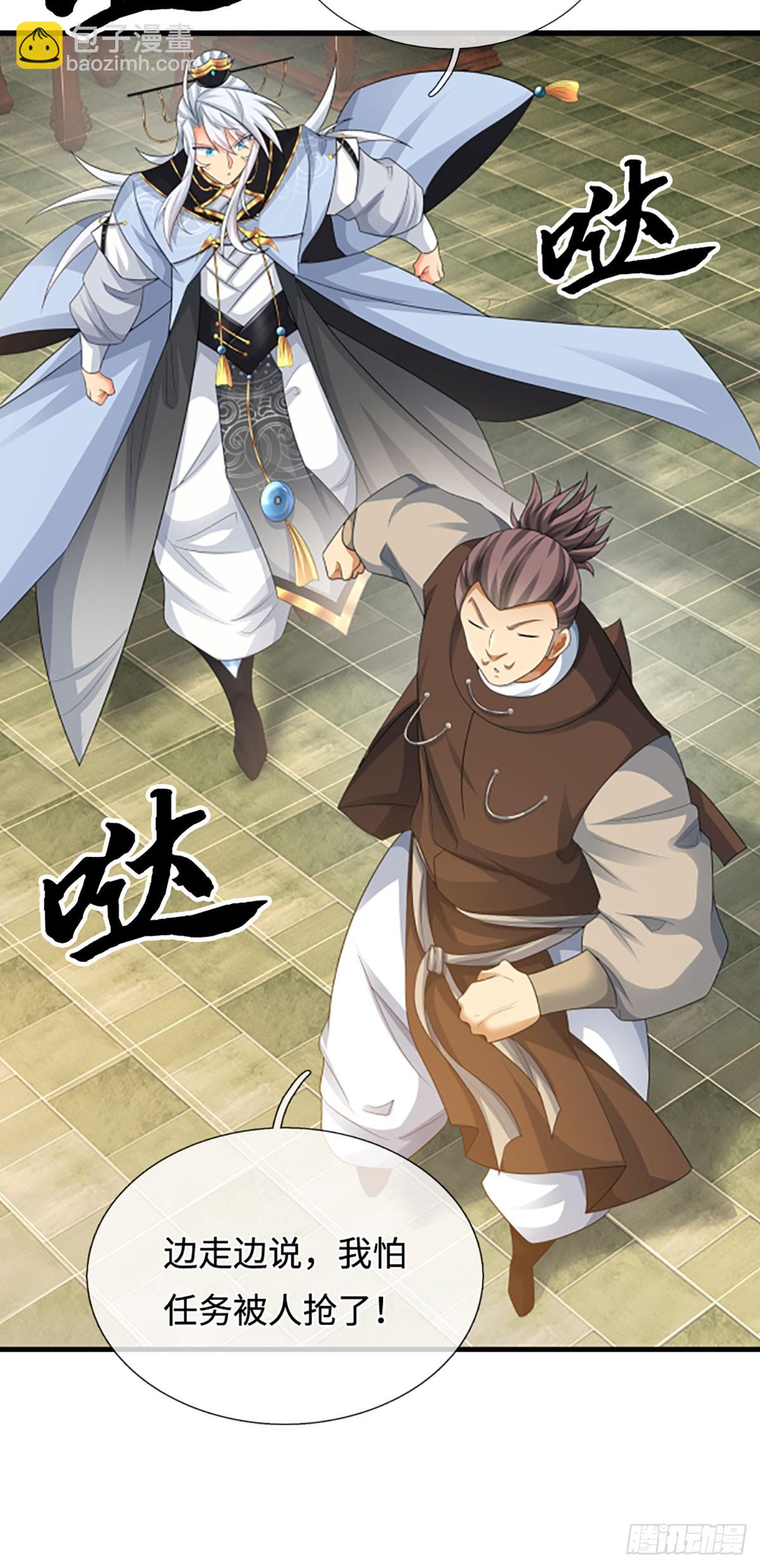 第41话 护花使者任务-第42话