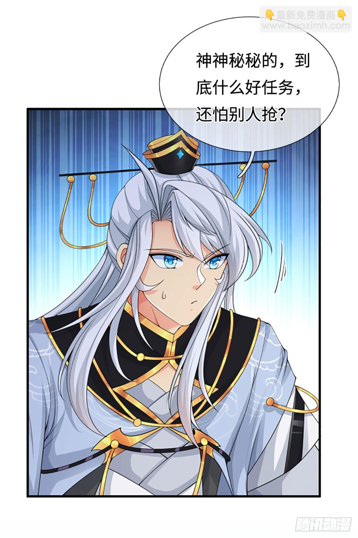 第41话 护花使者任务-第42话