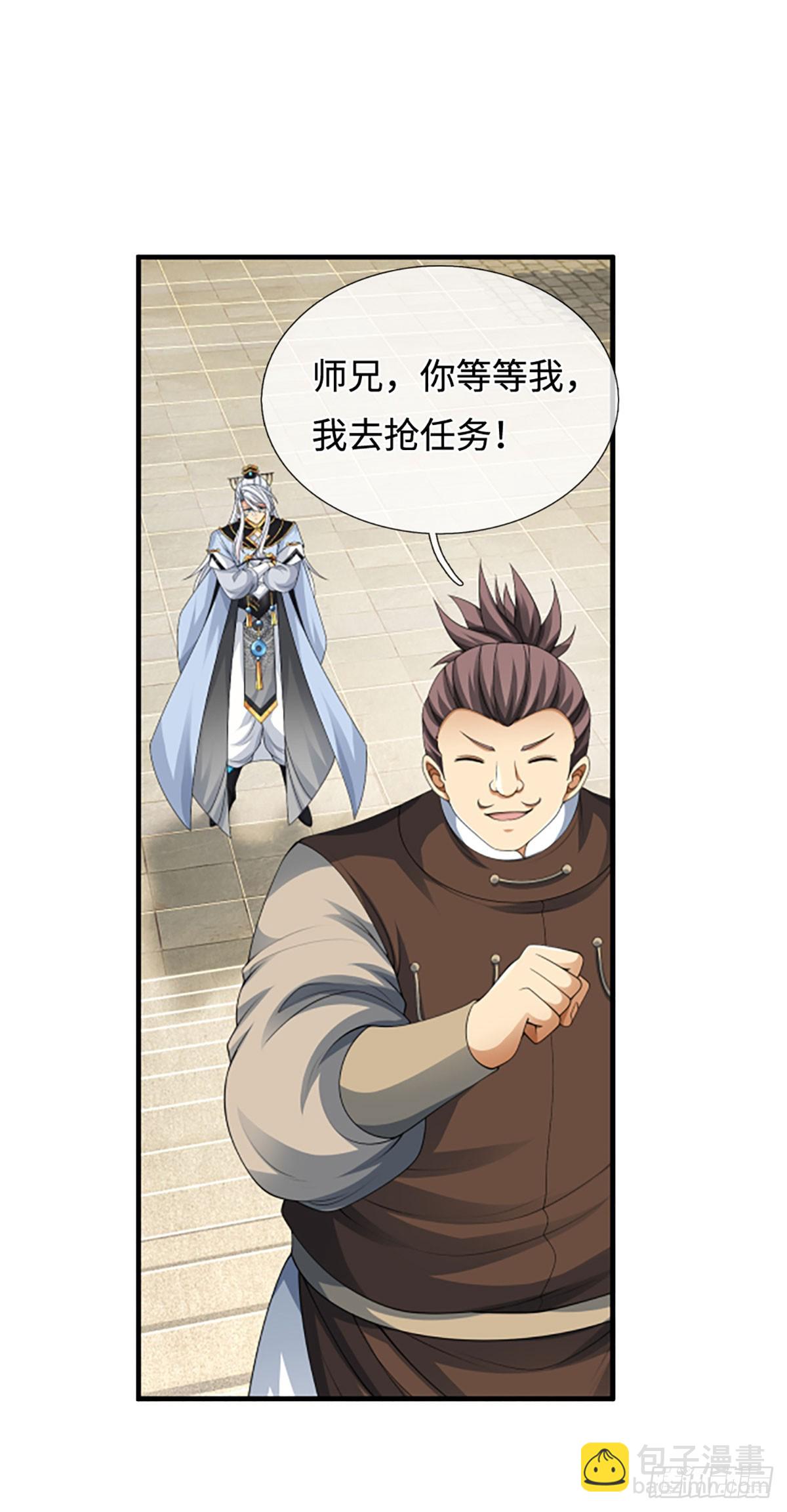 第41话 护花使者任务-第42话