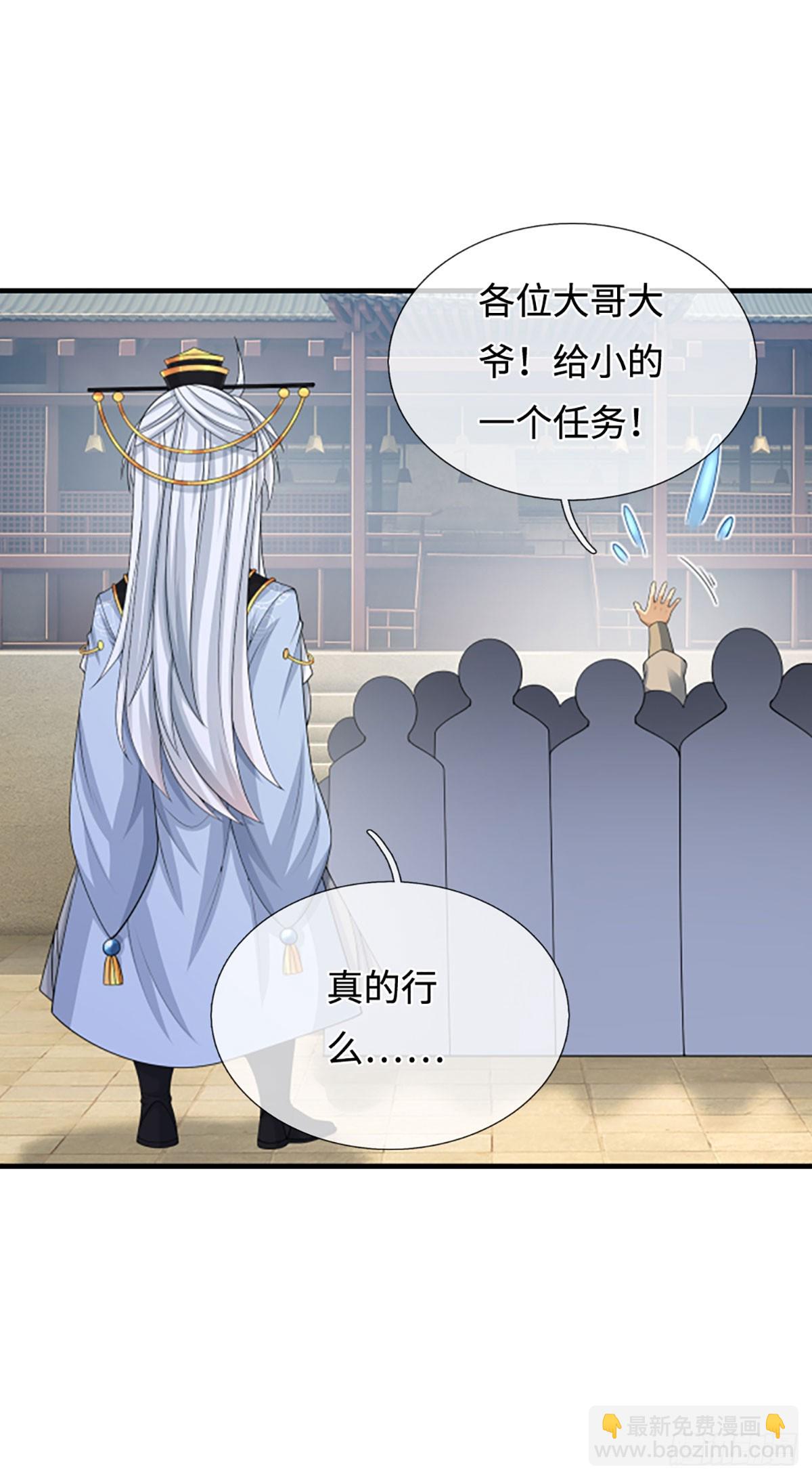 第41话 护花使者任务-第42话