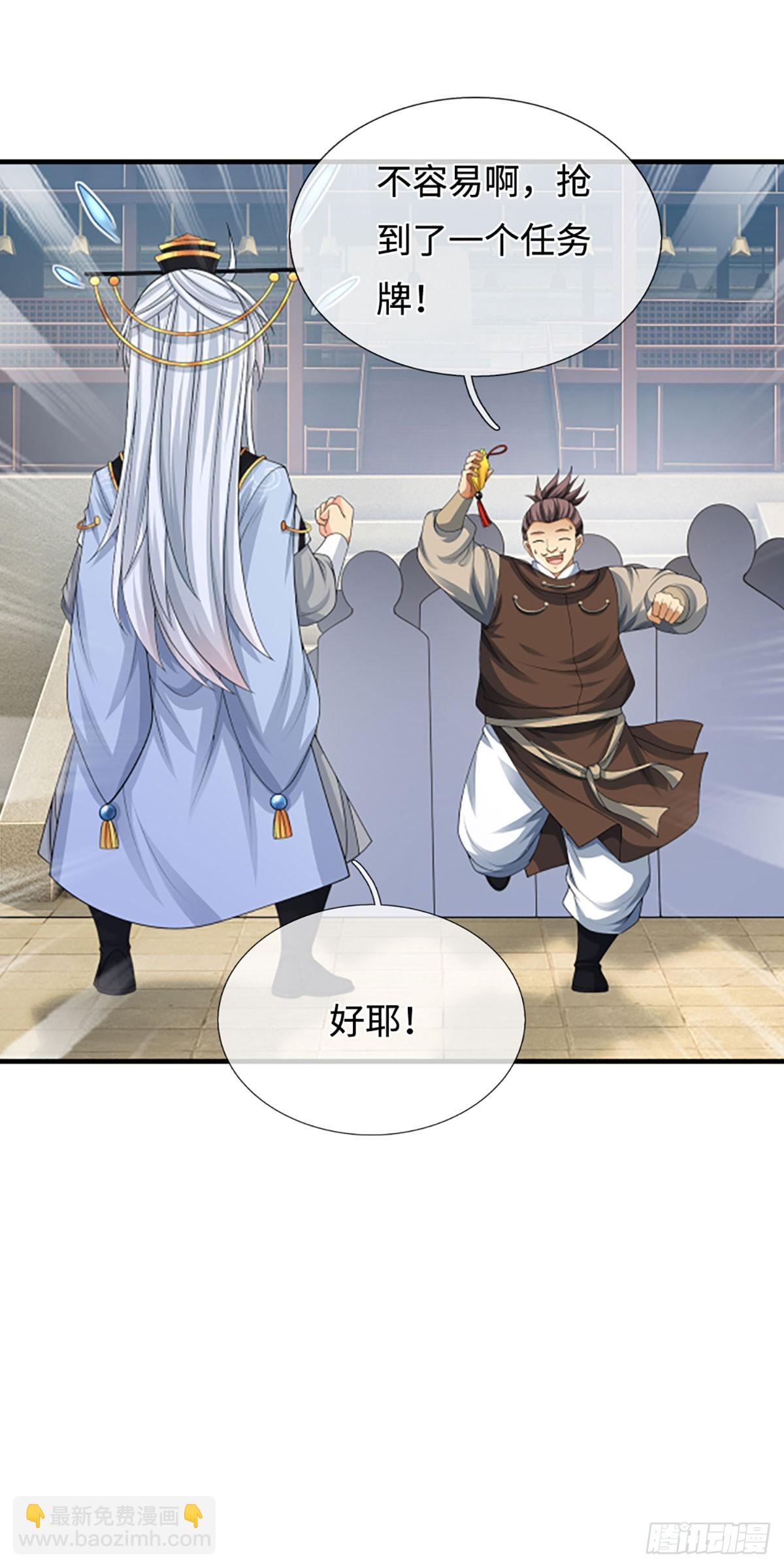 第41话 护花使者任务-第42话