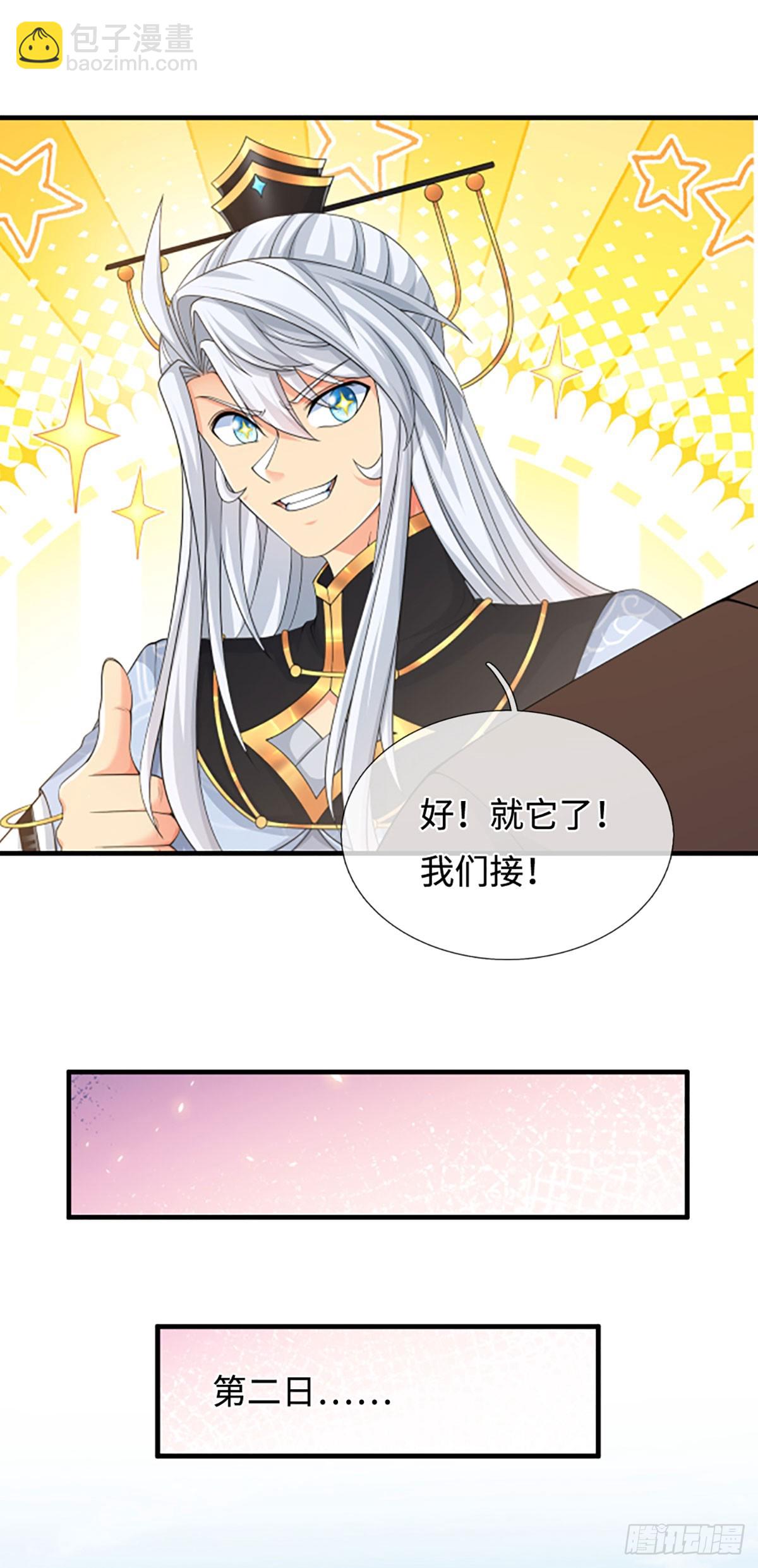 第41话 护花使者任务-第42话