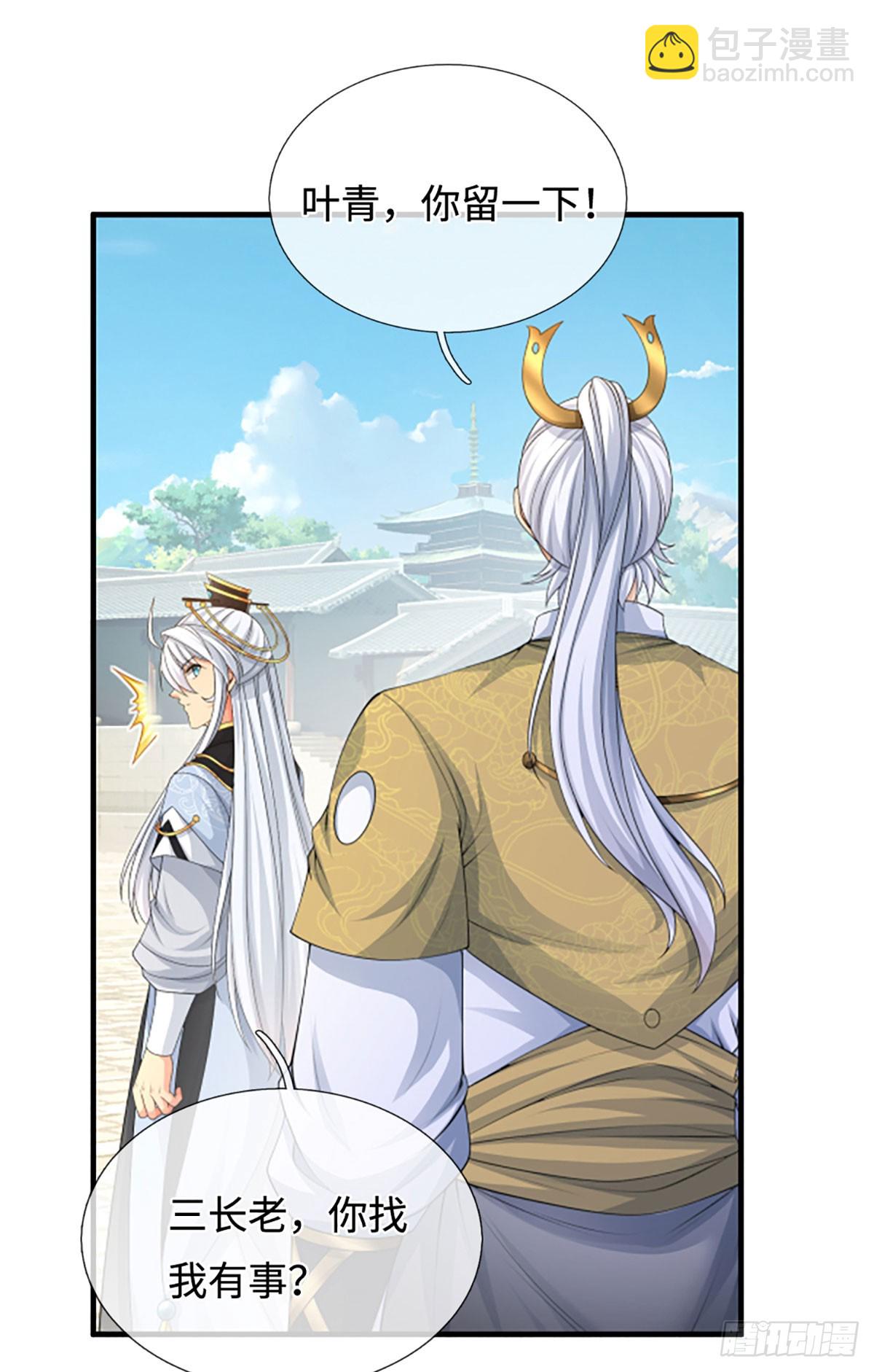 第41话 护花使者任务-第42话