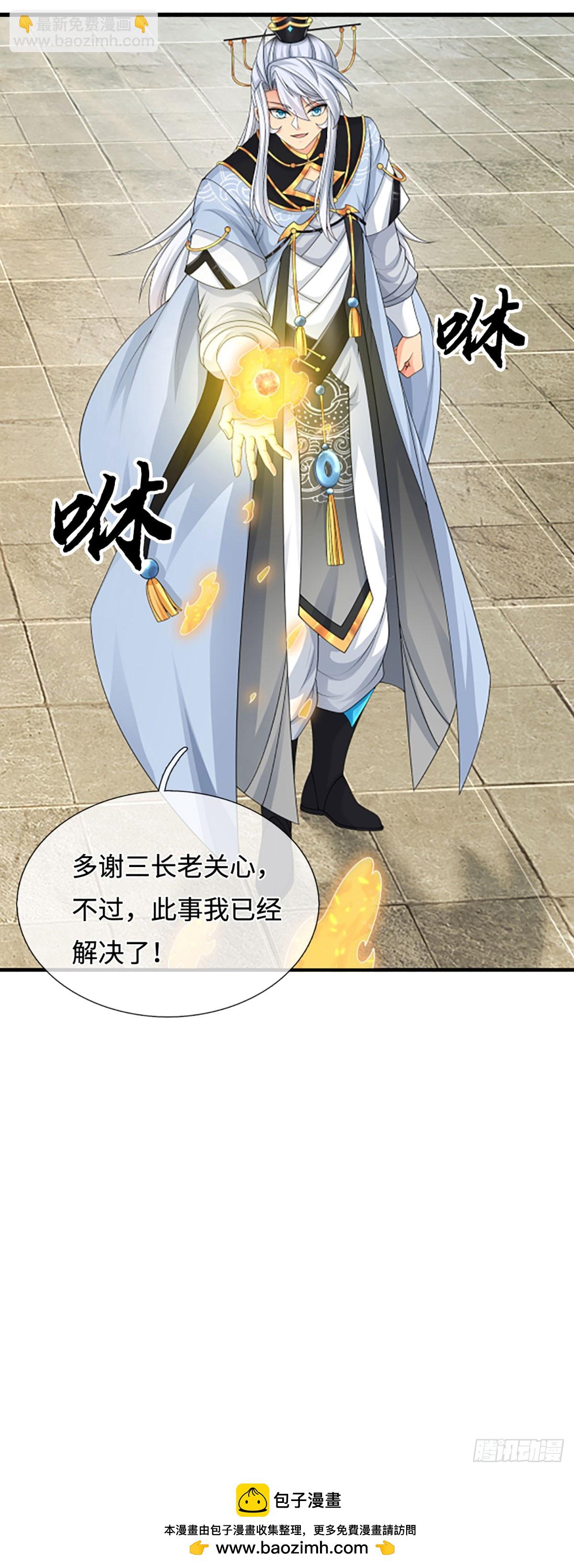 第41话 护花使者任务-第42话