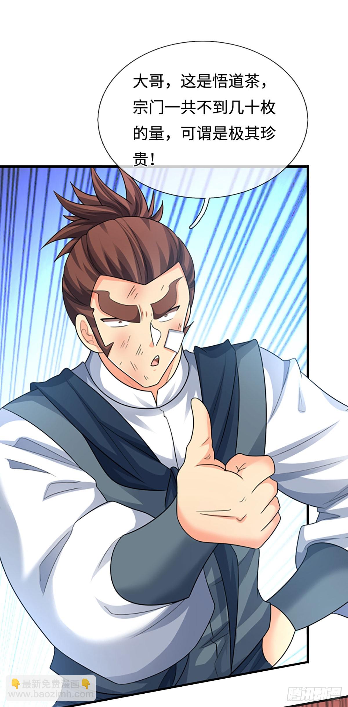 第41话 护花使者任务-第42话