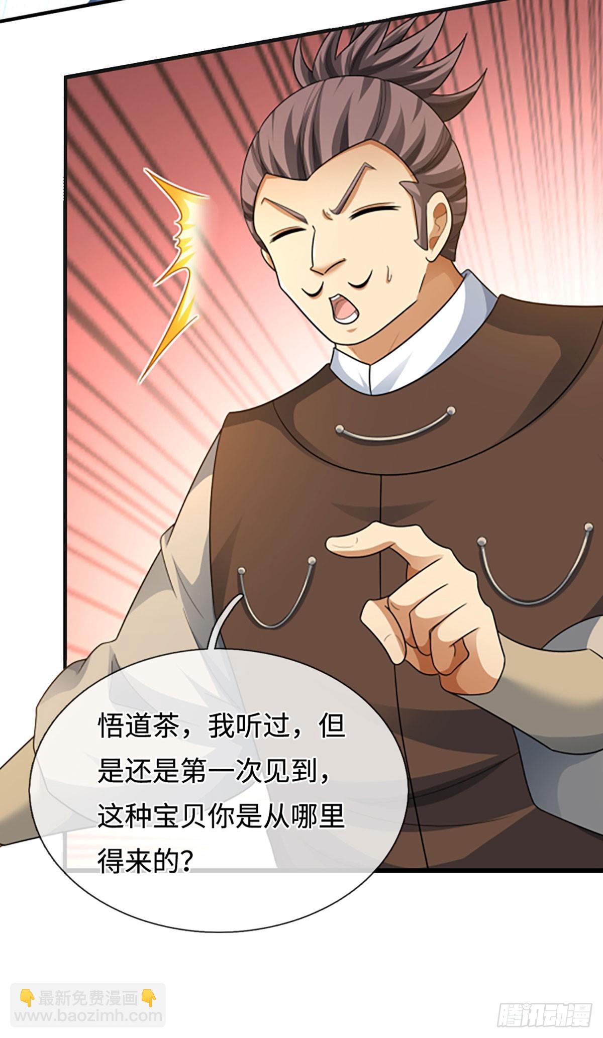 第41话 护花使者任务-第42话