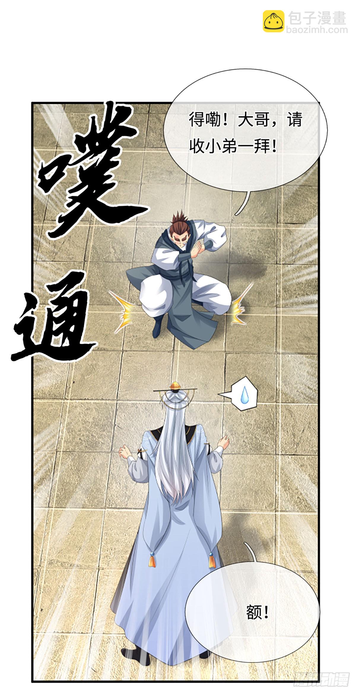 第41话 护花使者任务-第42话