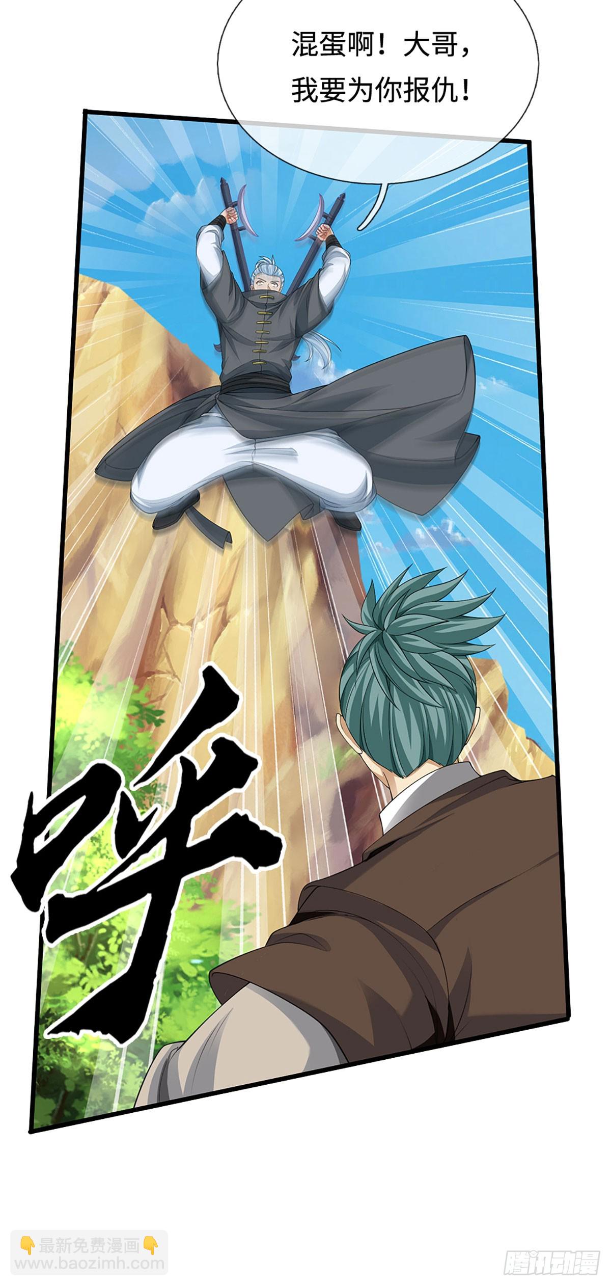 第43话 我闭嘴了！-第44话