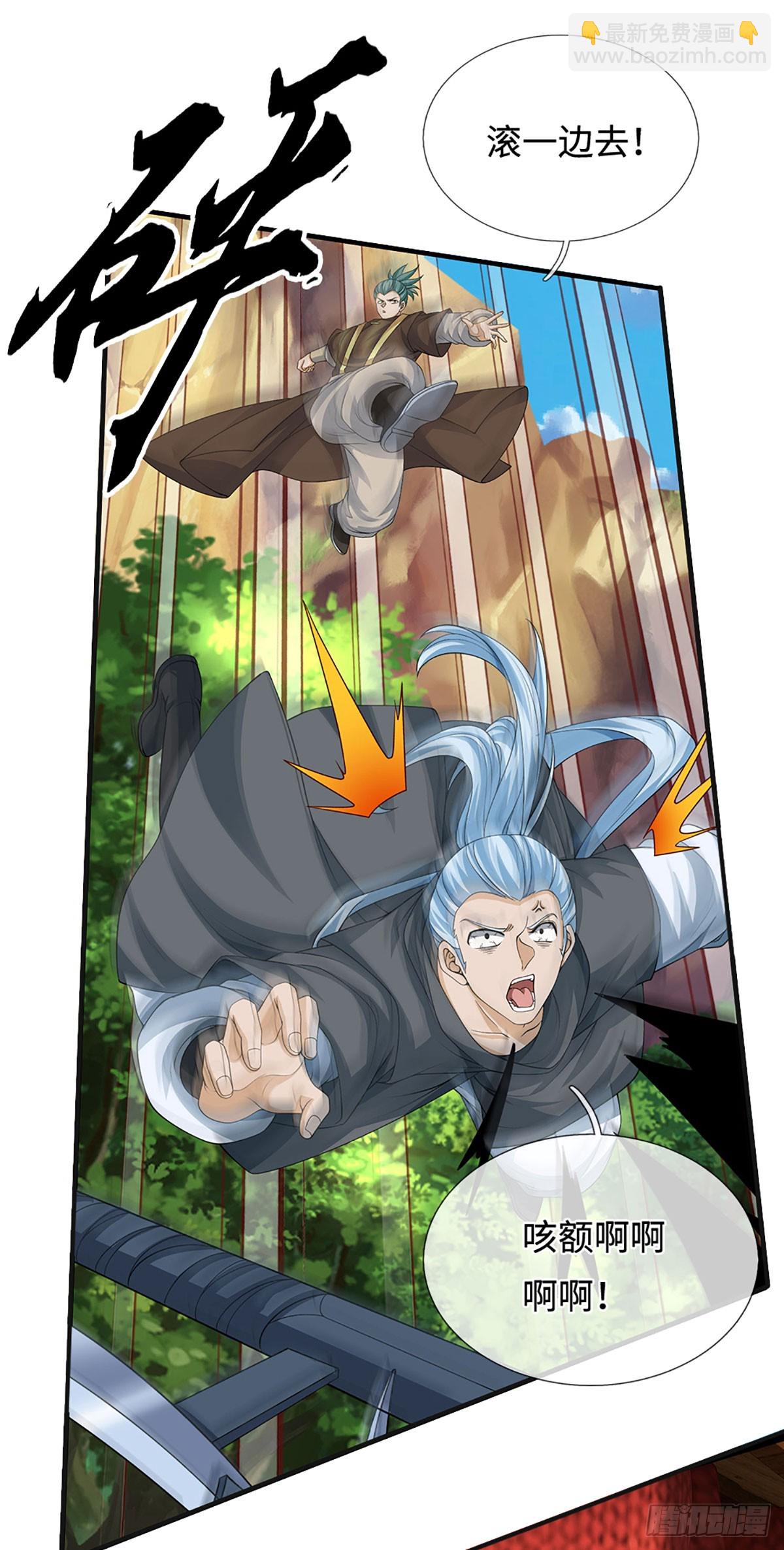 第43话 我闭嘴了！-第44话