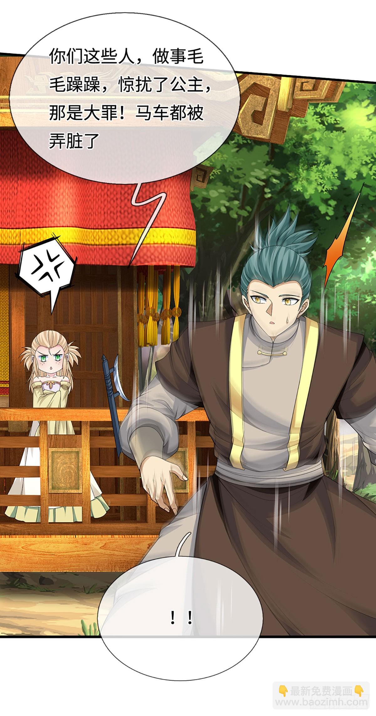 第43话 我闭嘴了！-第44话