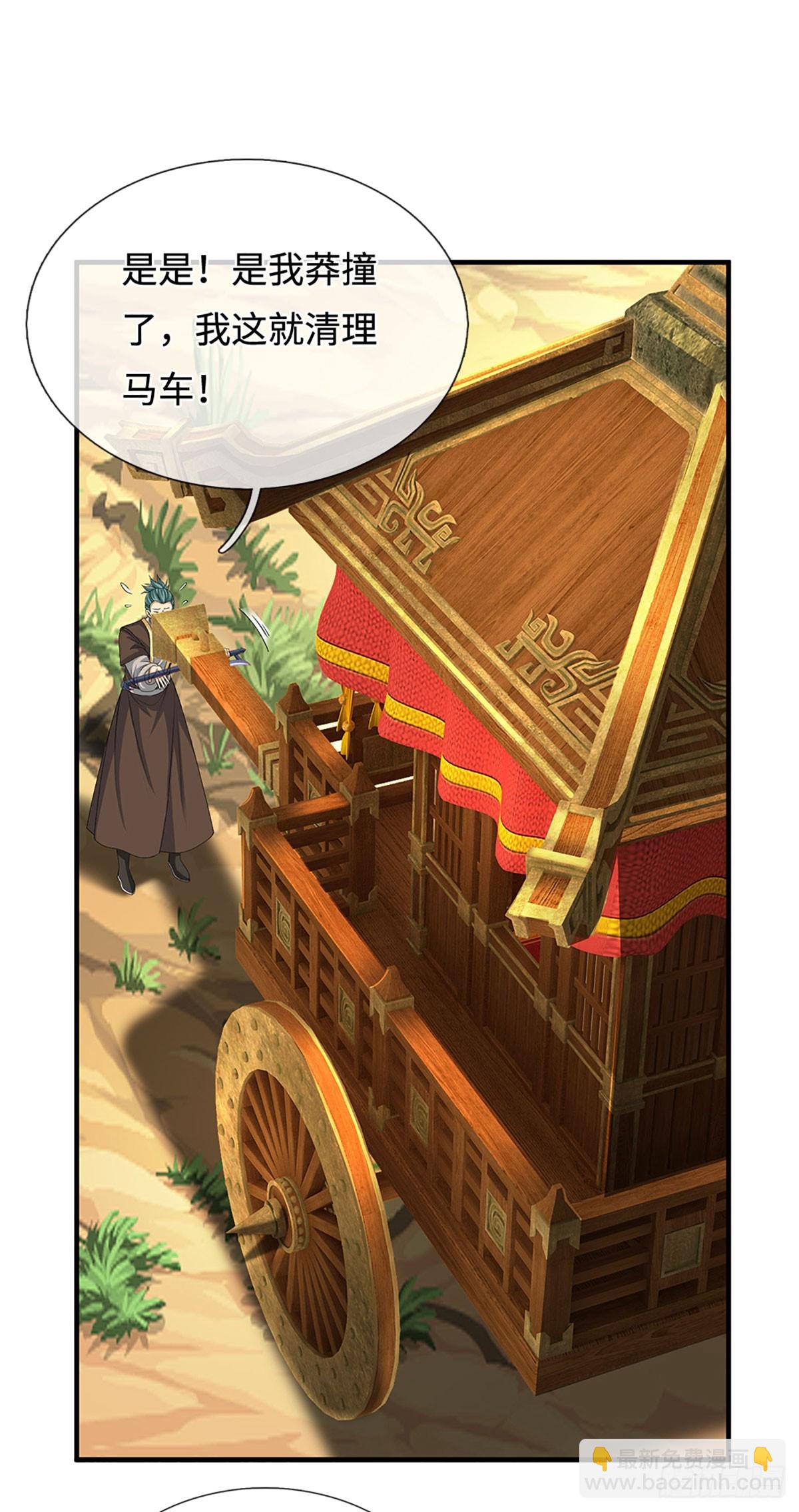 第43话 我闭嘴了！-第44话