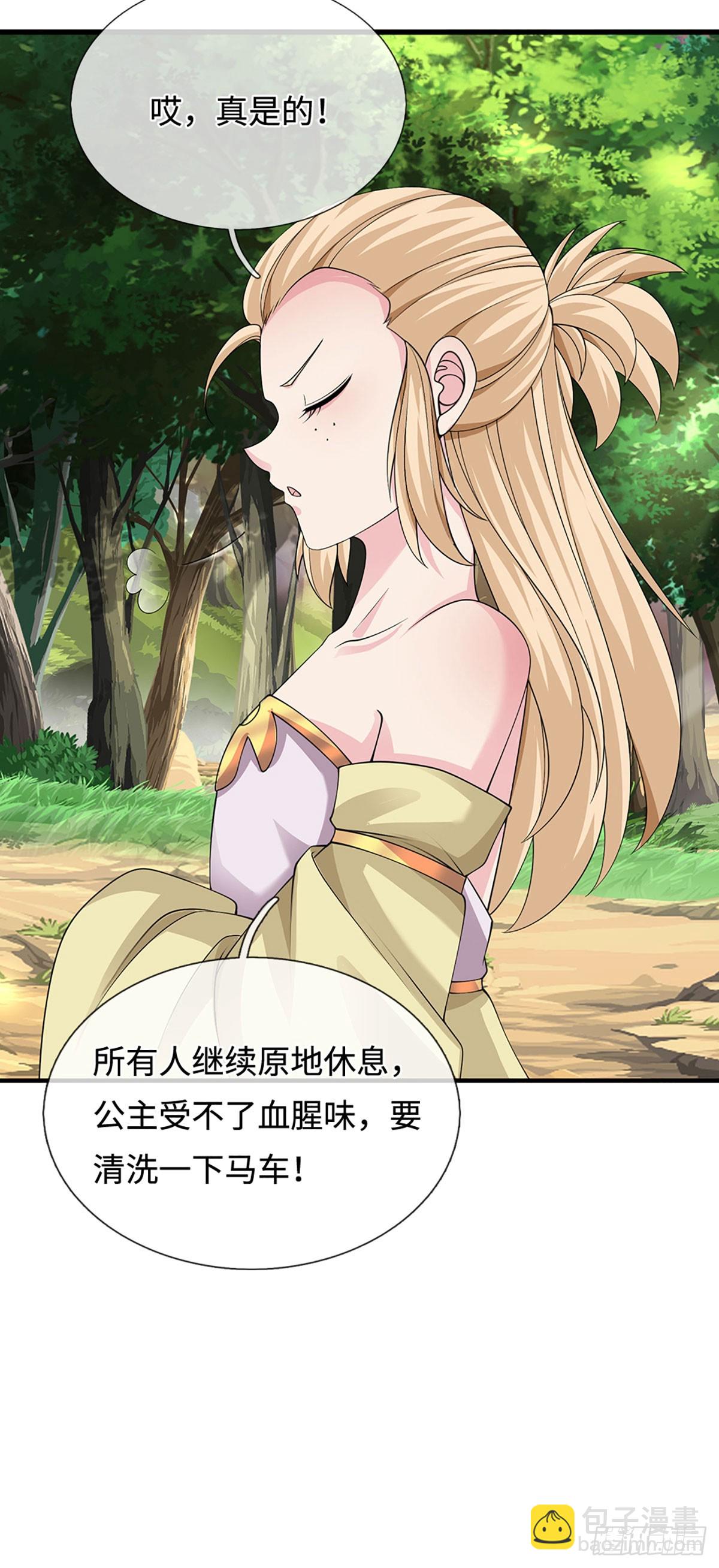 第43话 我闭嘴了！-第44话